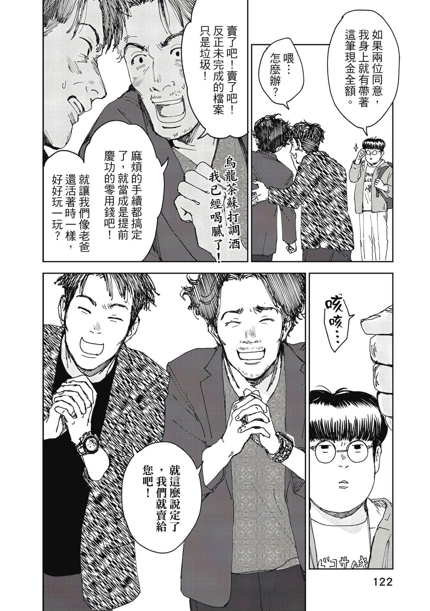 Page 123