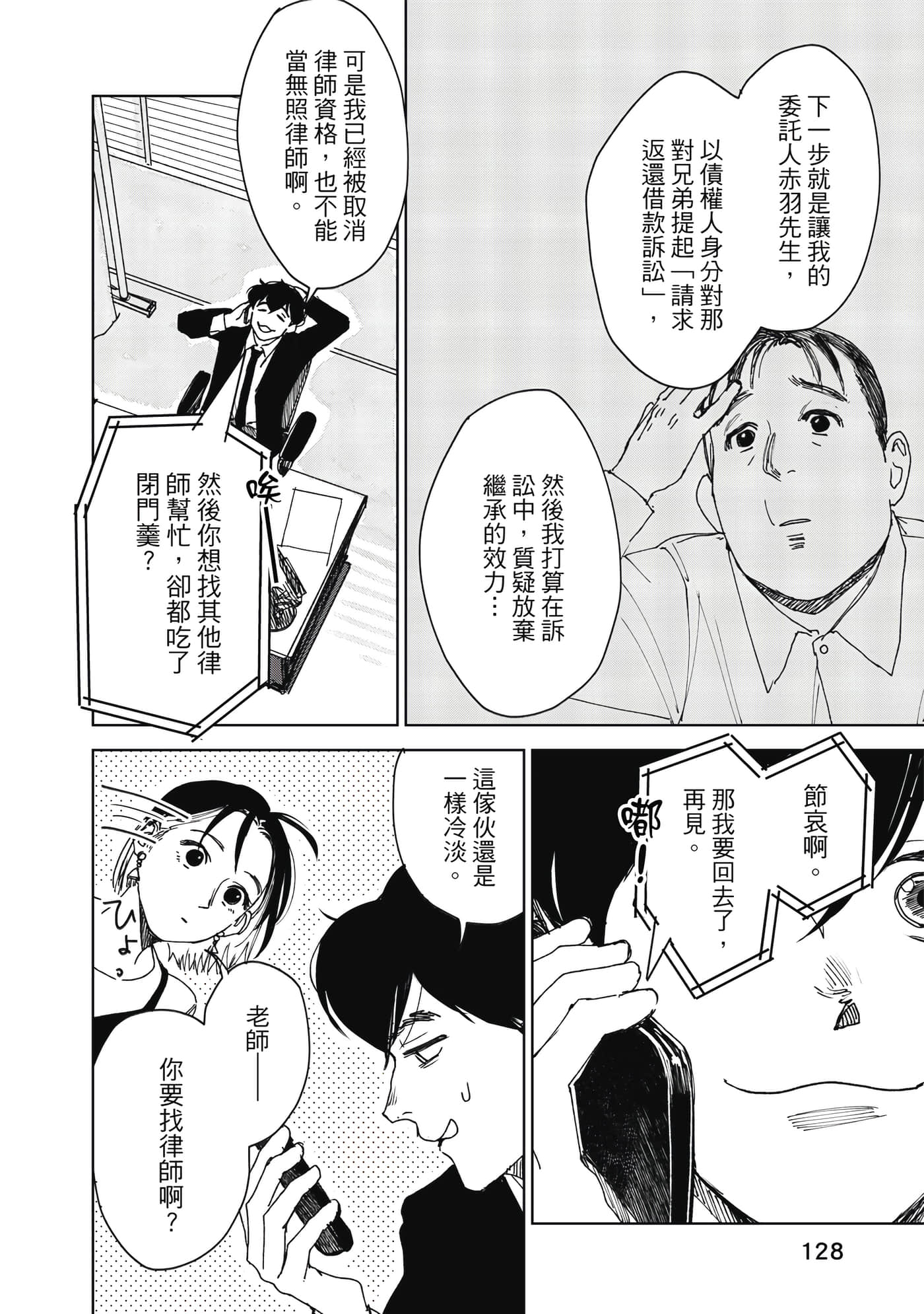 Page 129