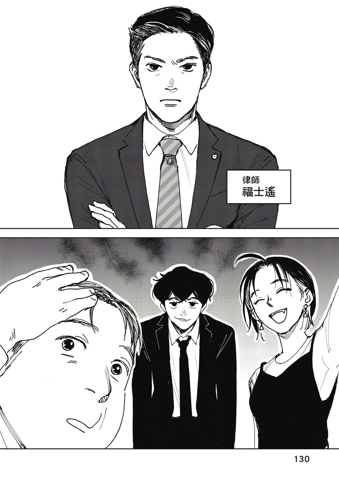 Page 131