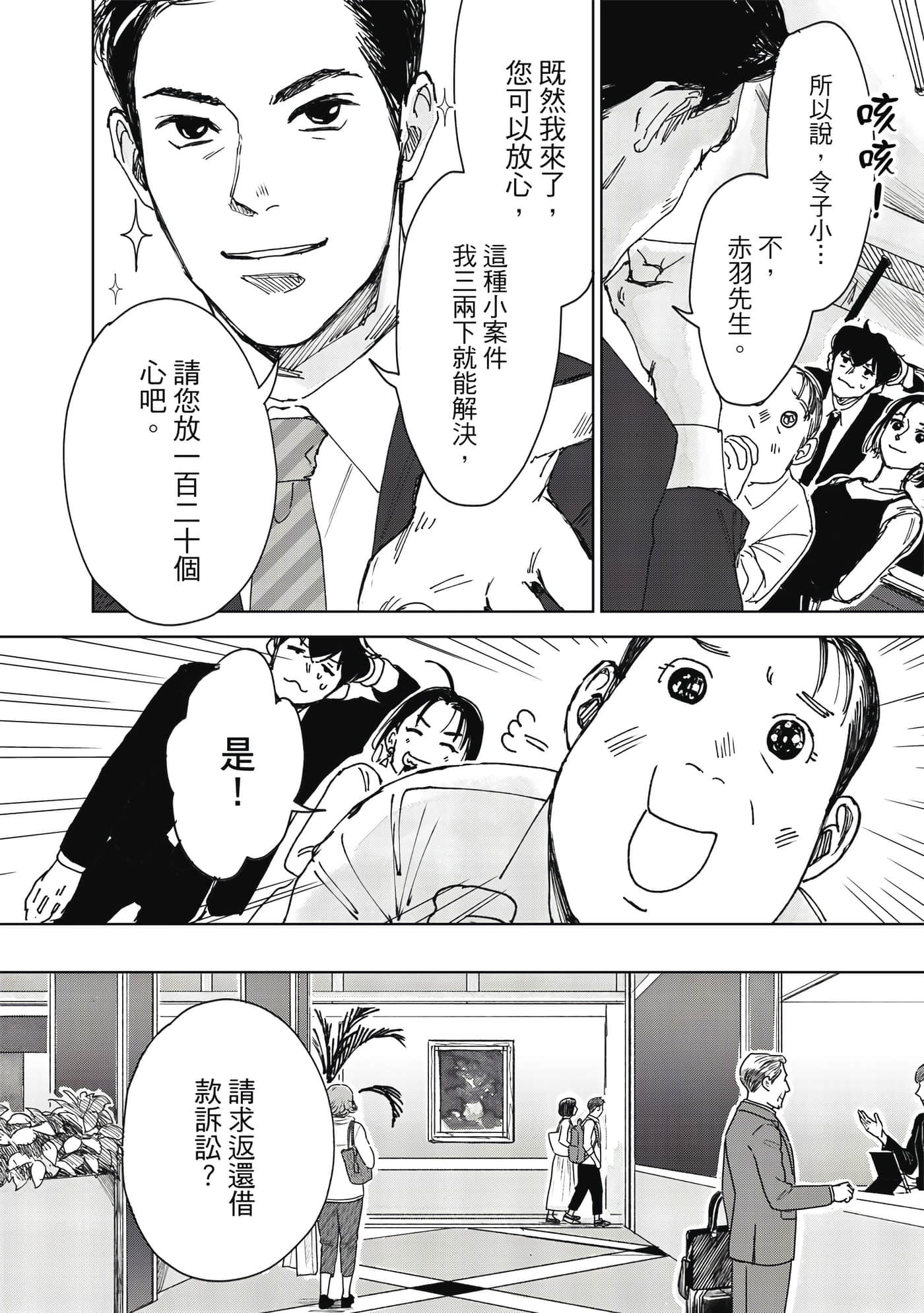 Page 133