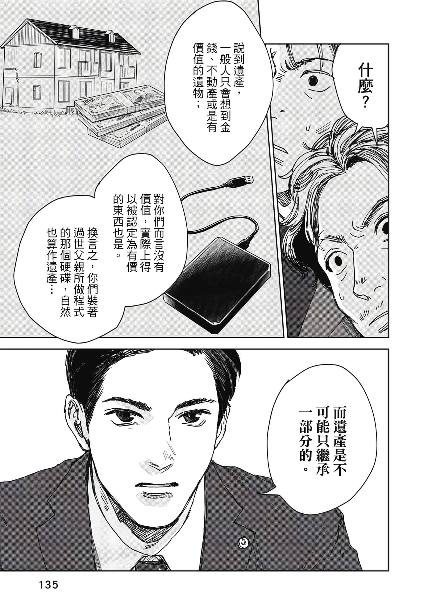 Page 136