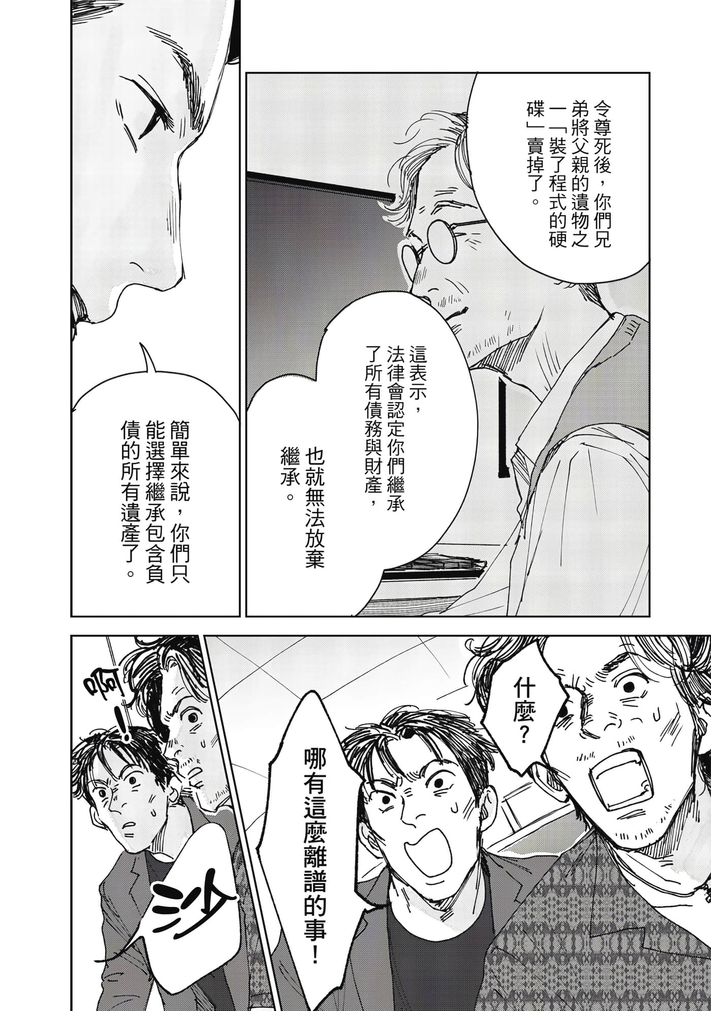 Page 137