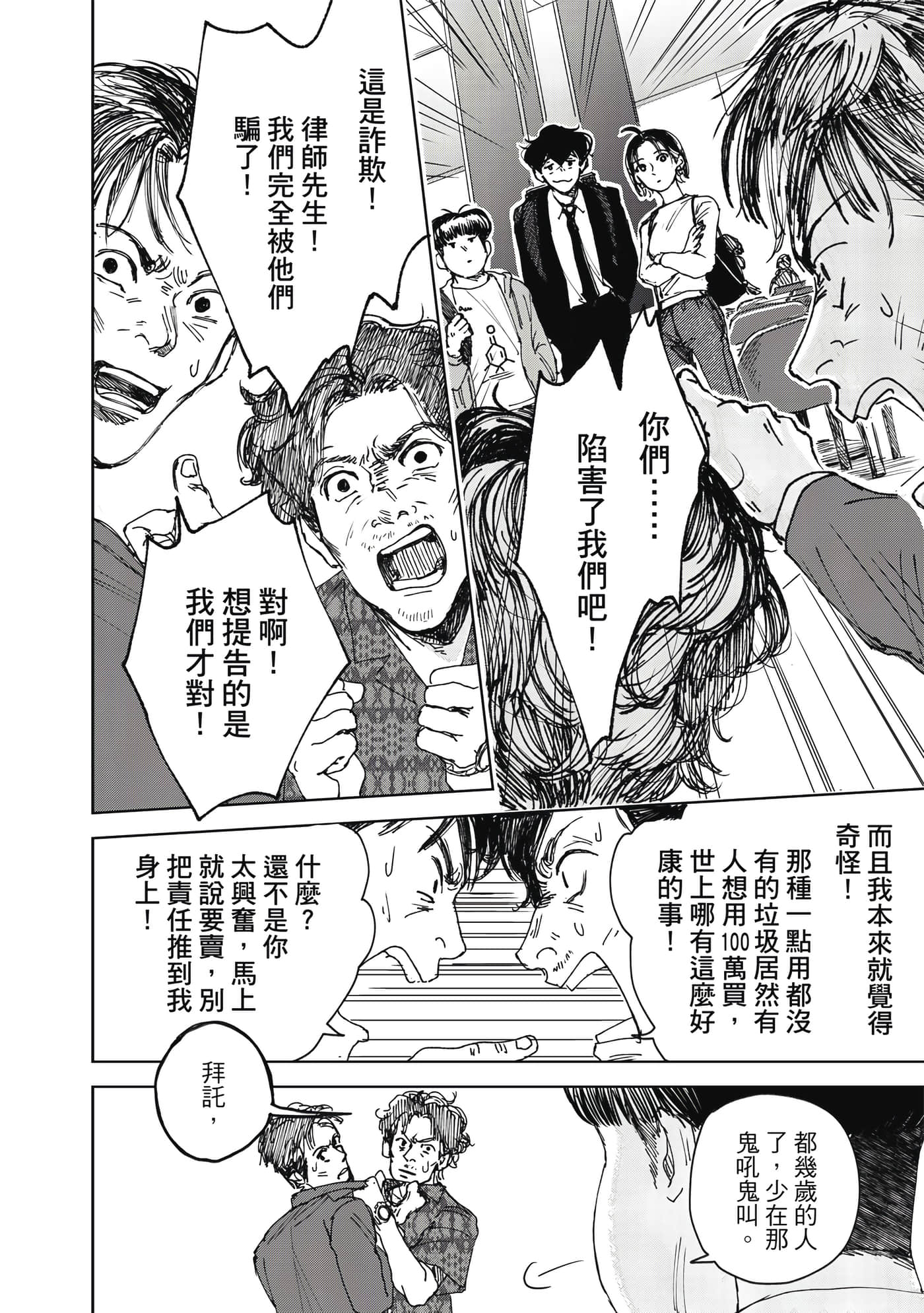 Page 139