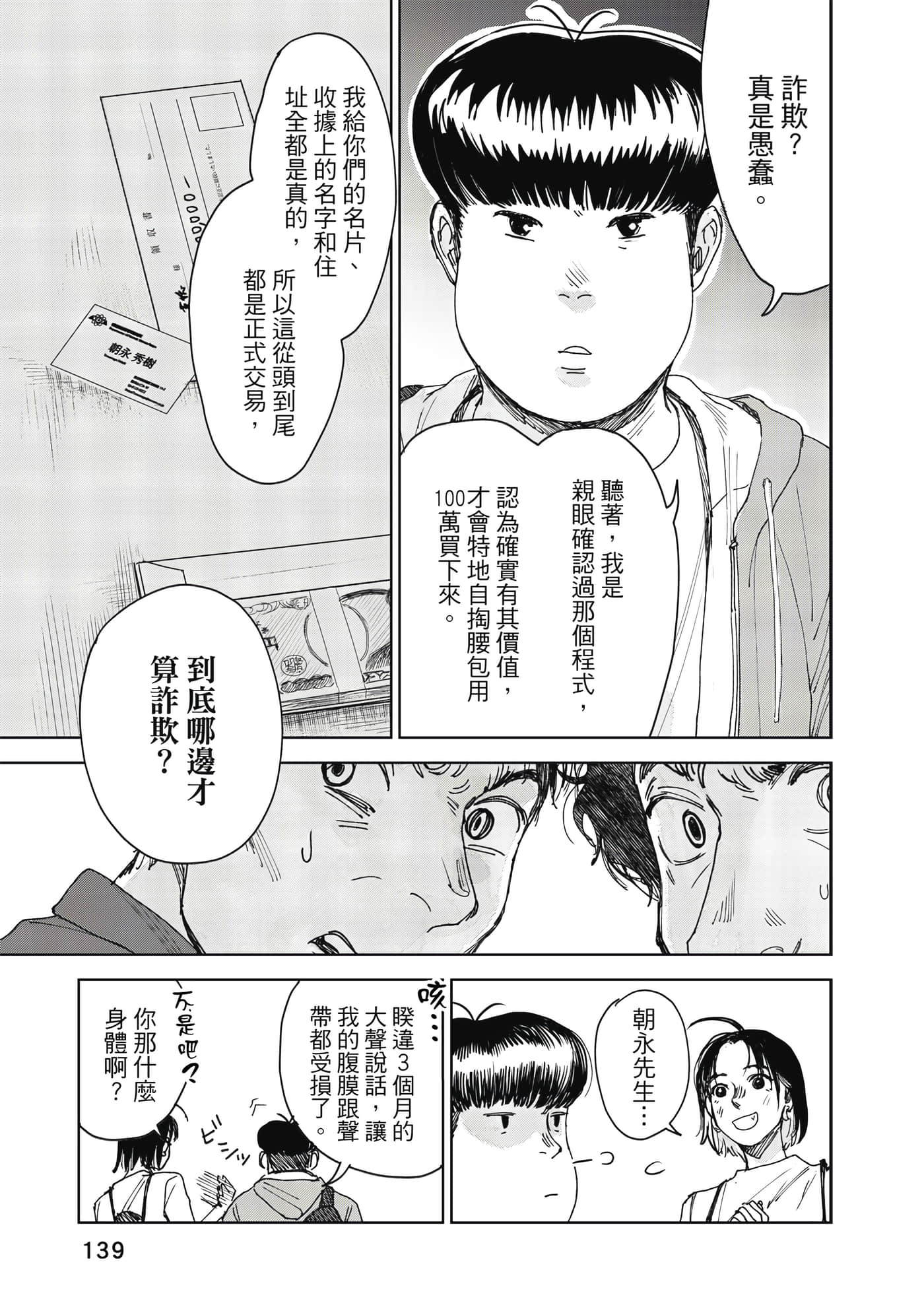 Page 140