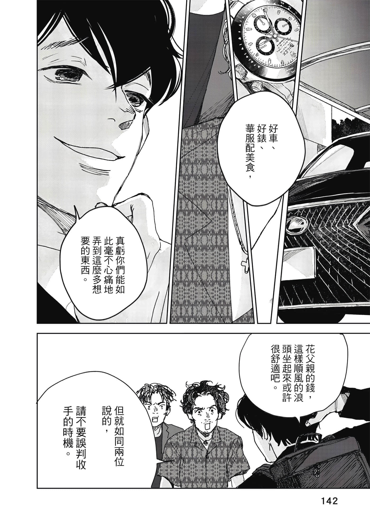 Page 143