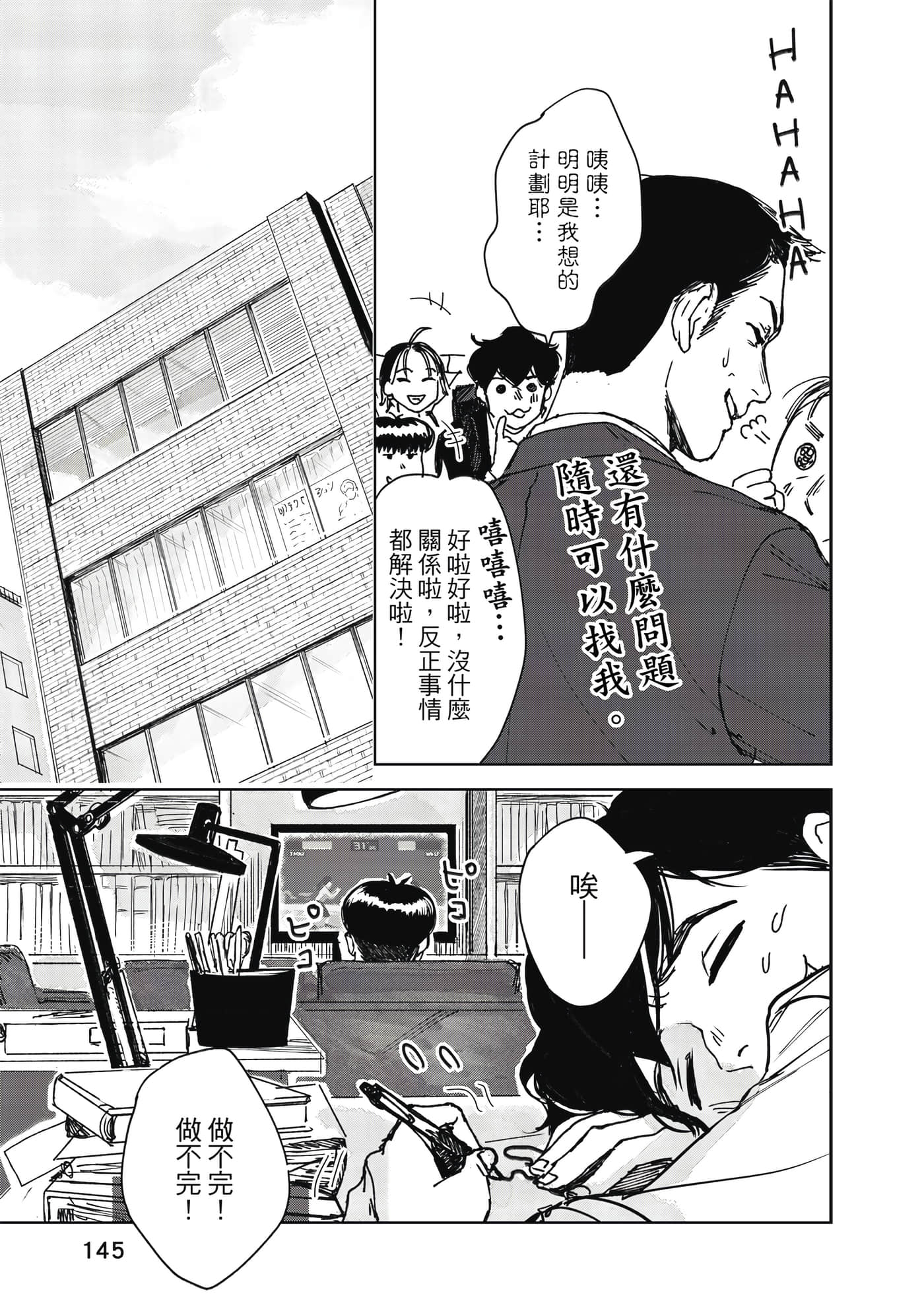 Page 146