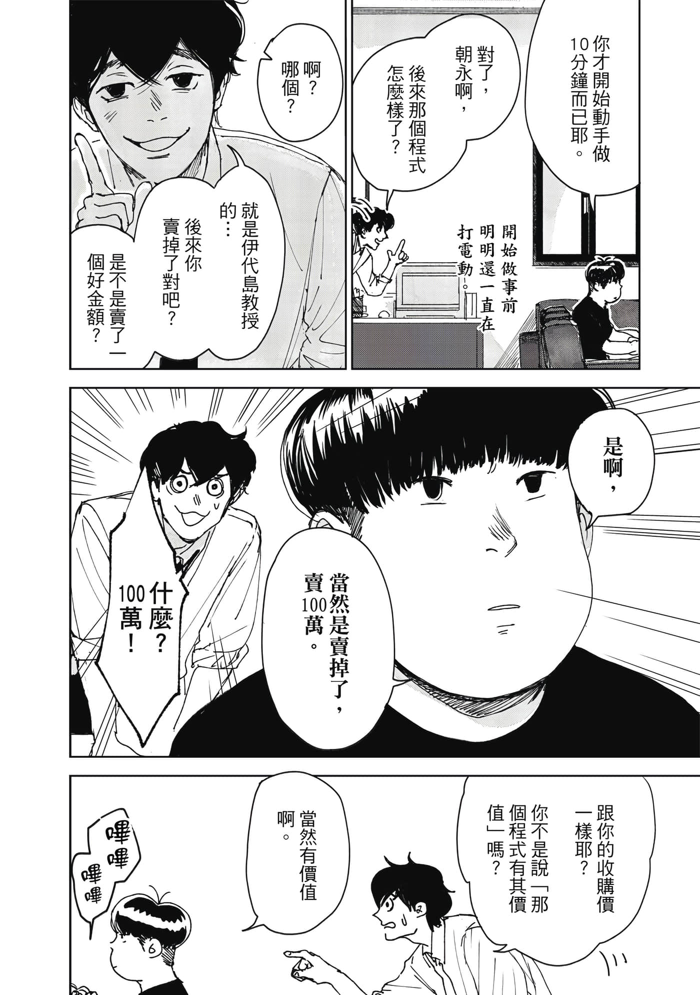 Page 147