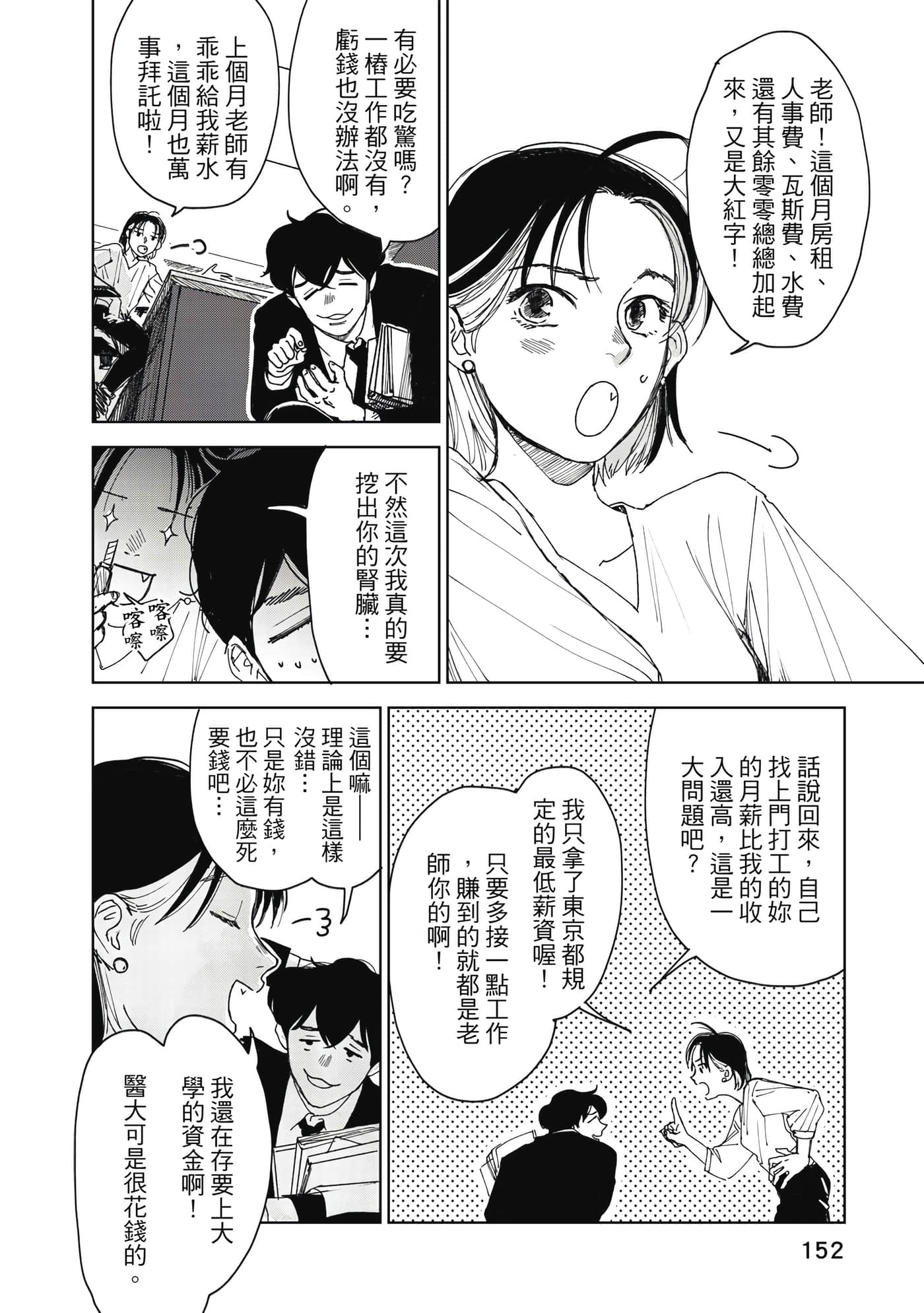 Page 153