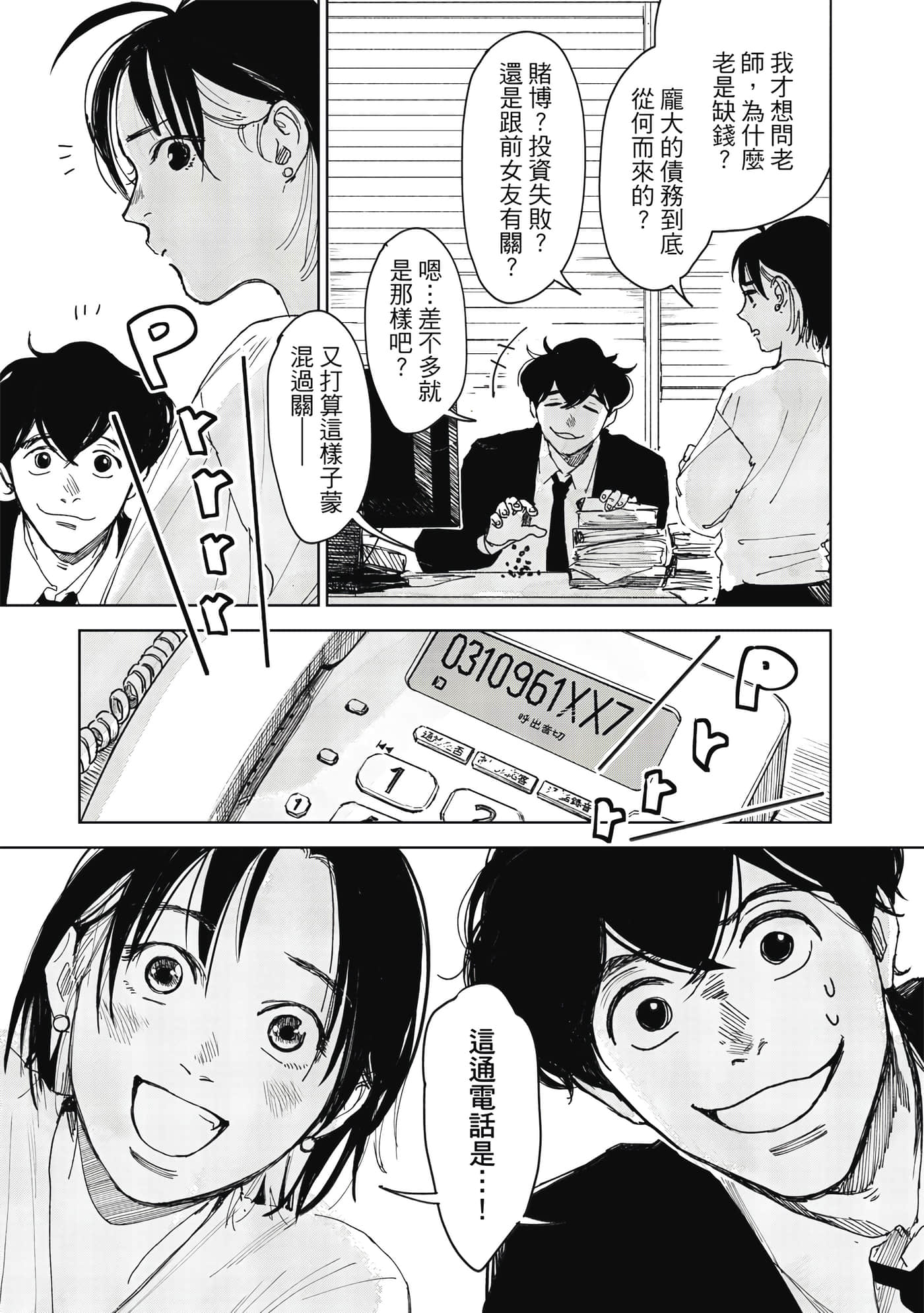 Page 154