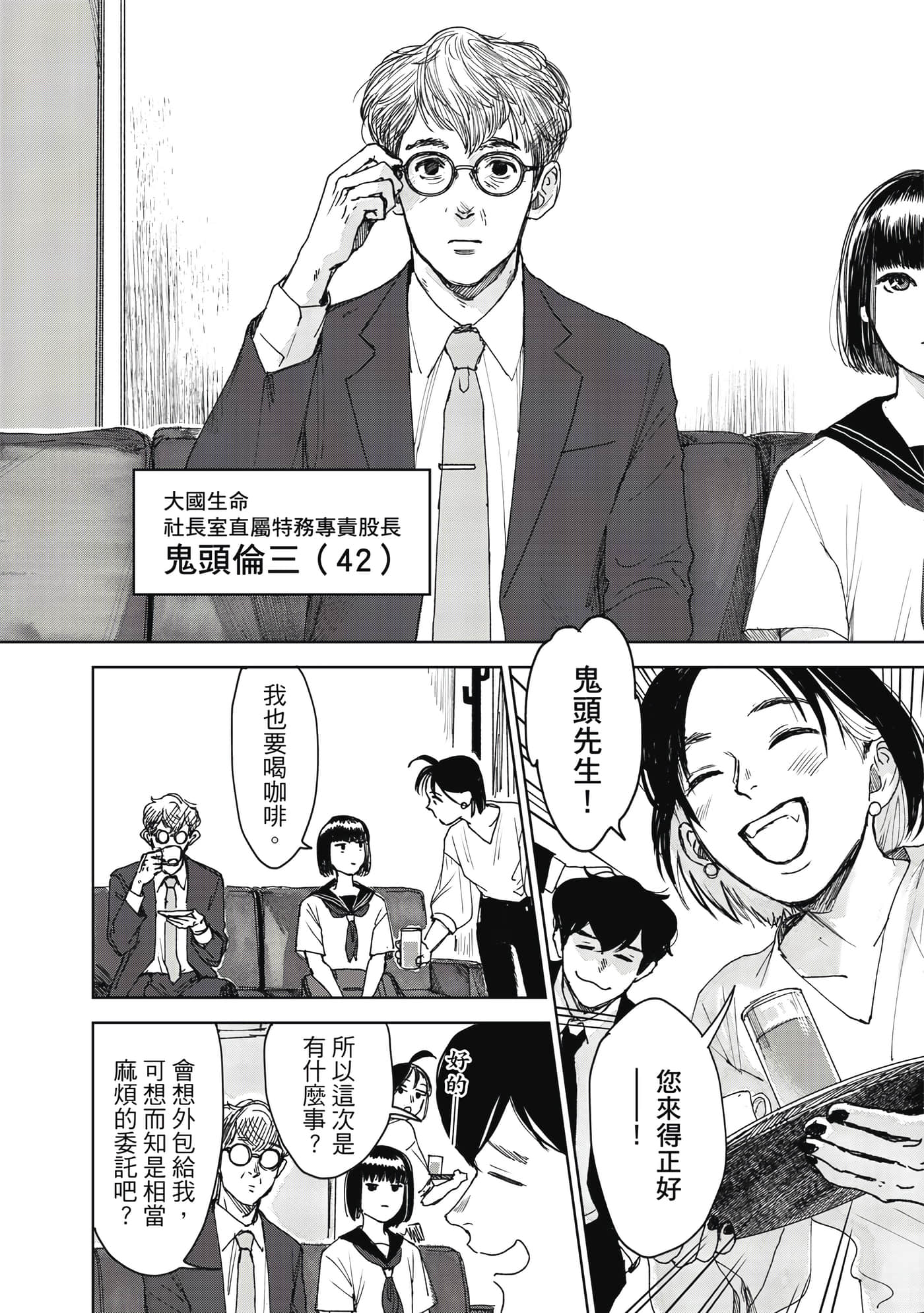 Page 155