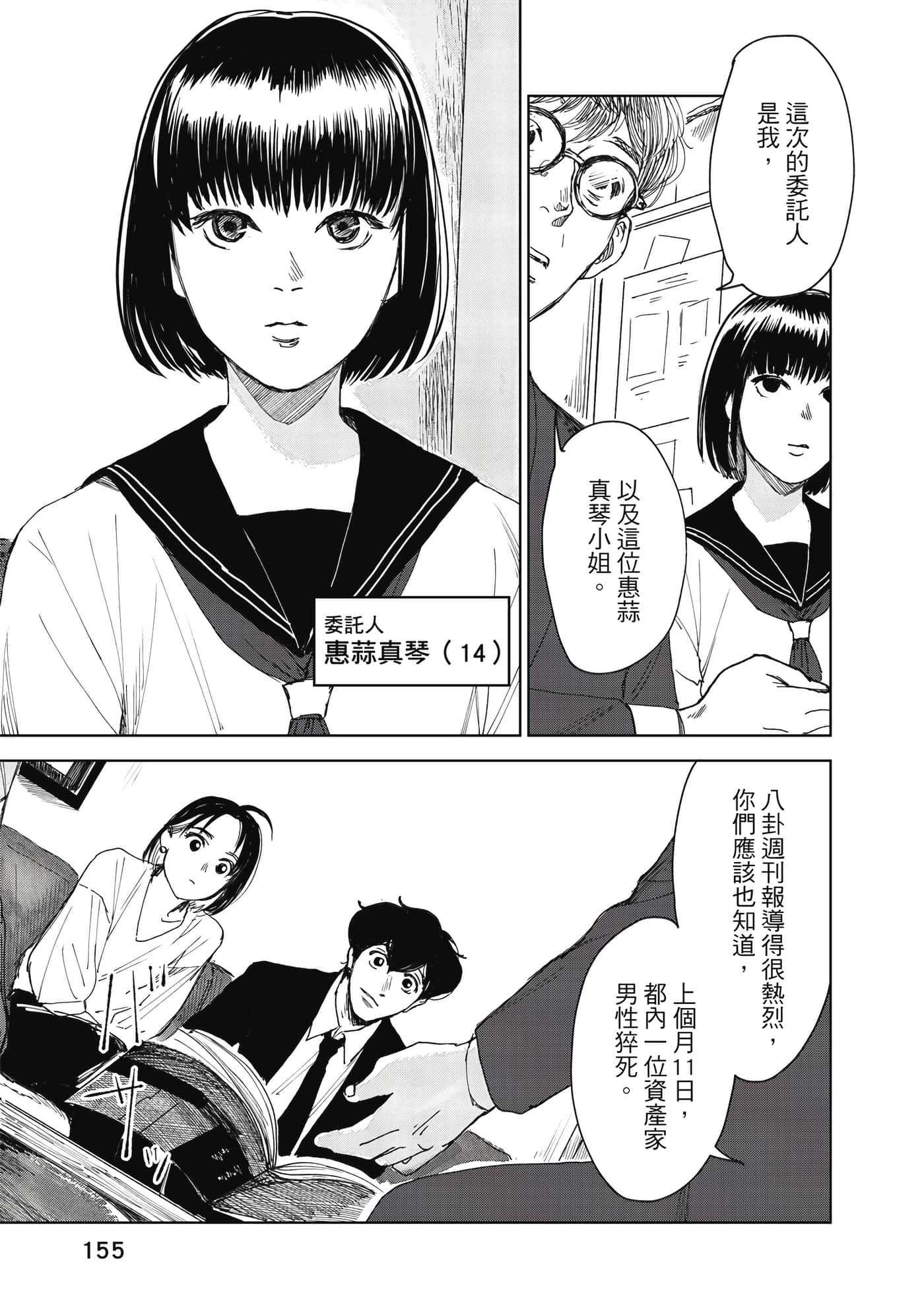 Page 156
