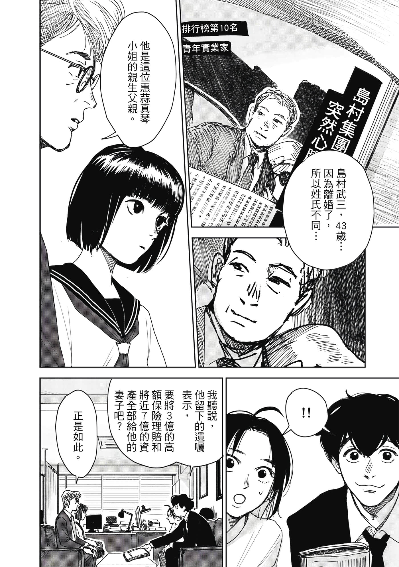Page 157