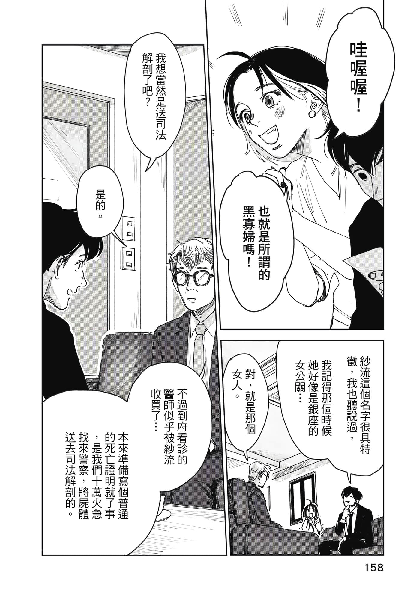 Page 159