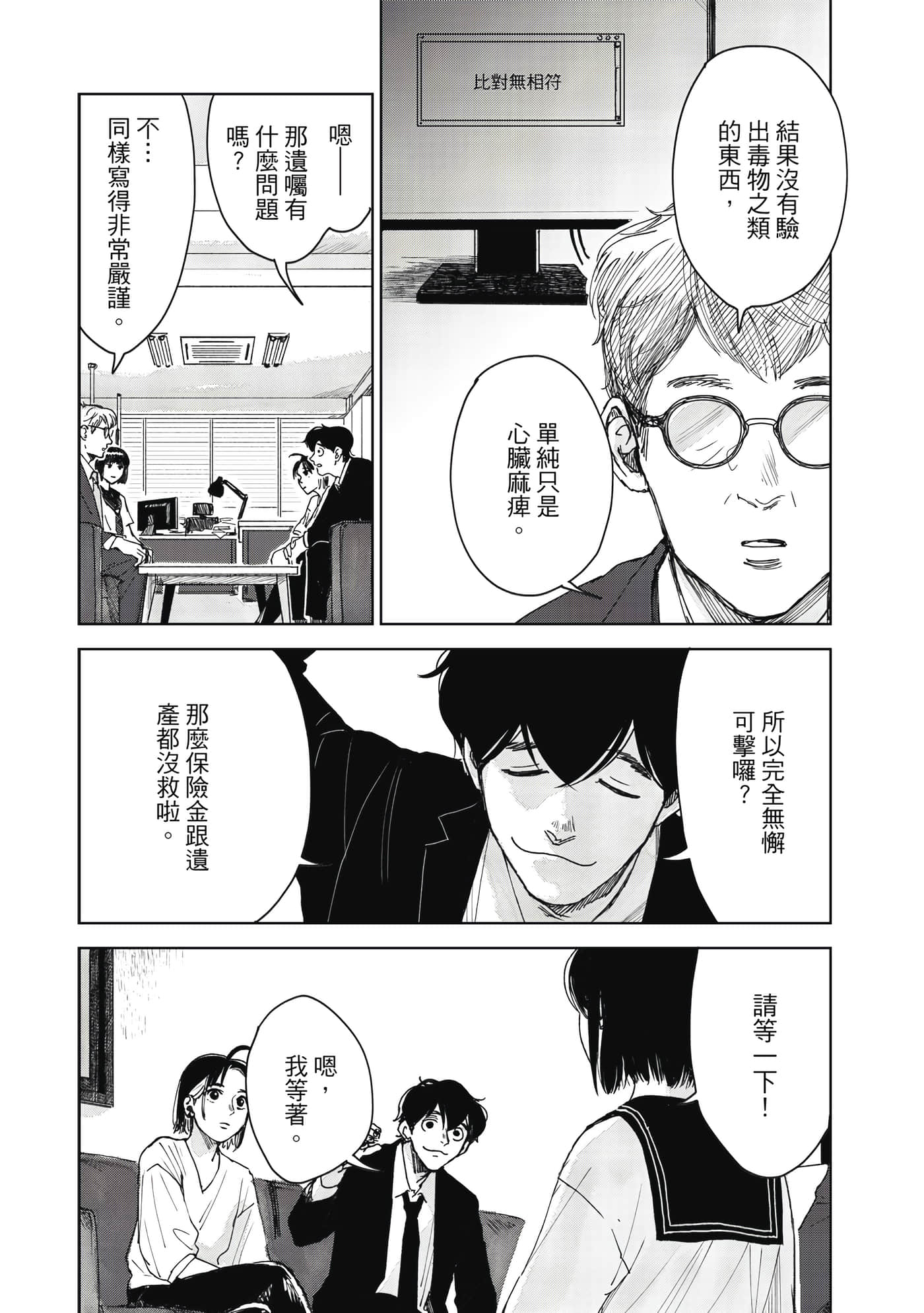 Page 160