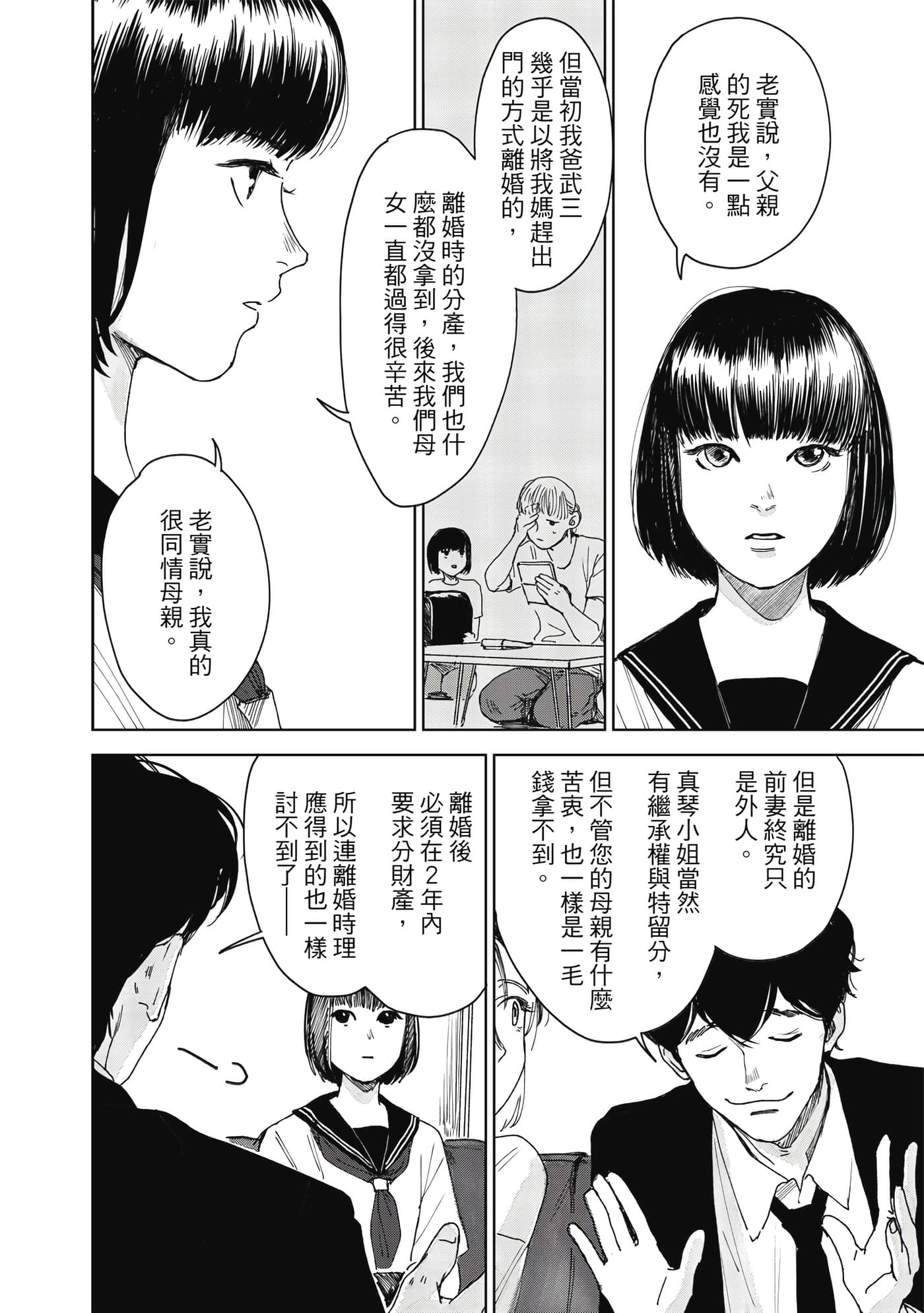 Page 161