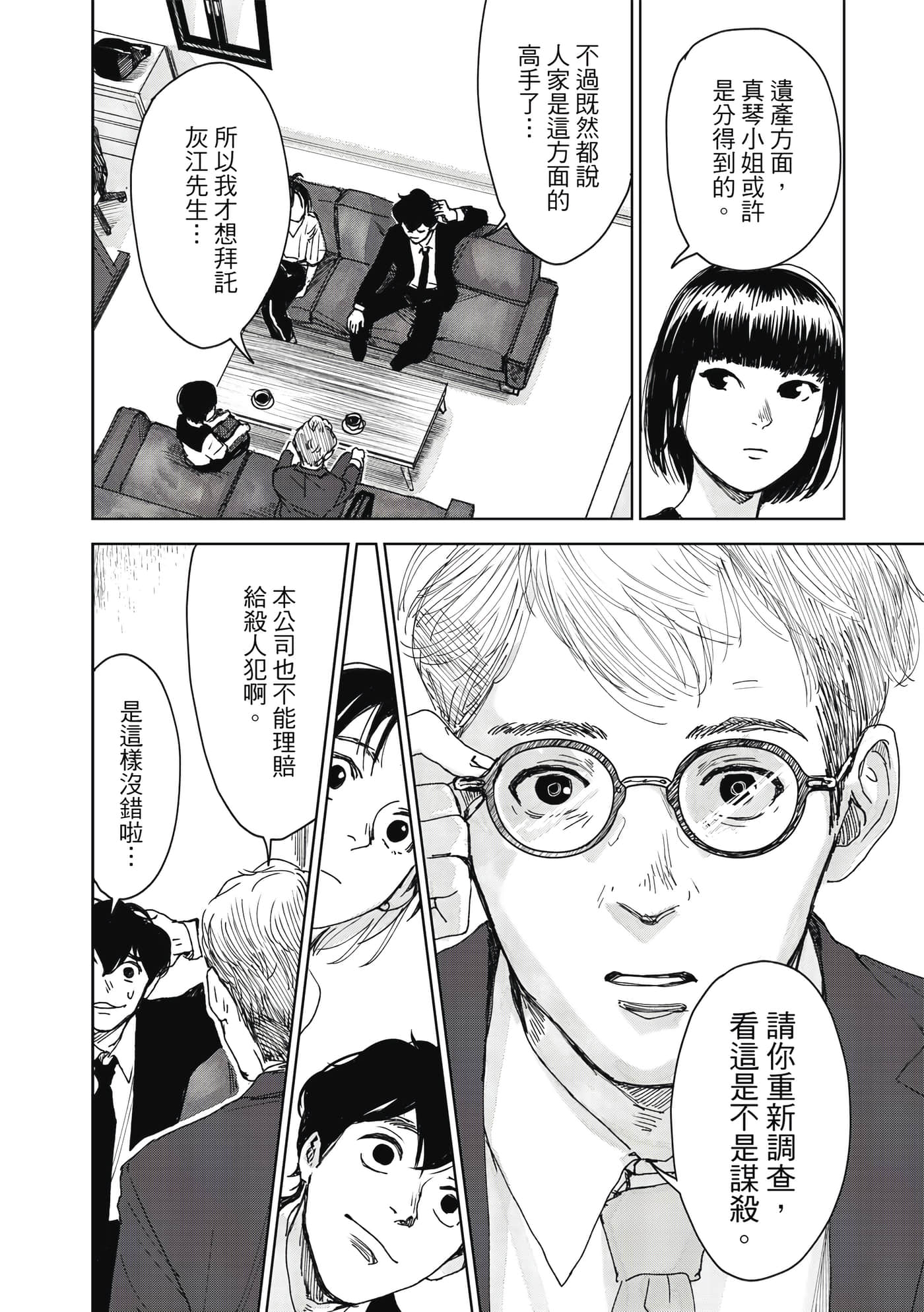 Page 163