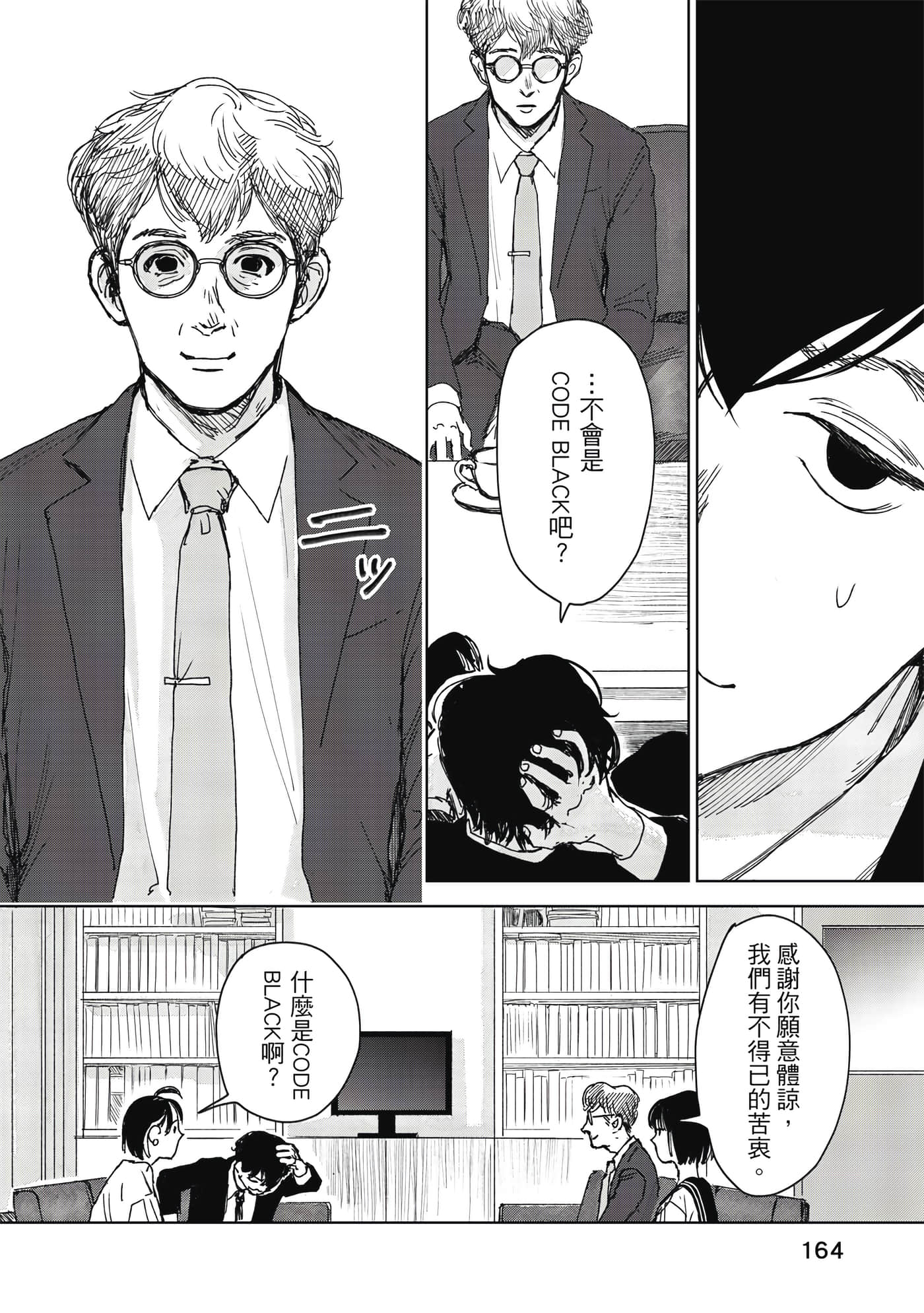 Page 165