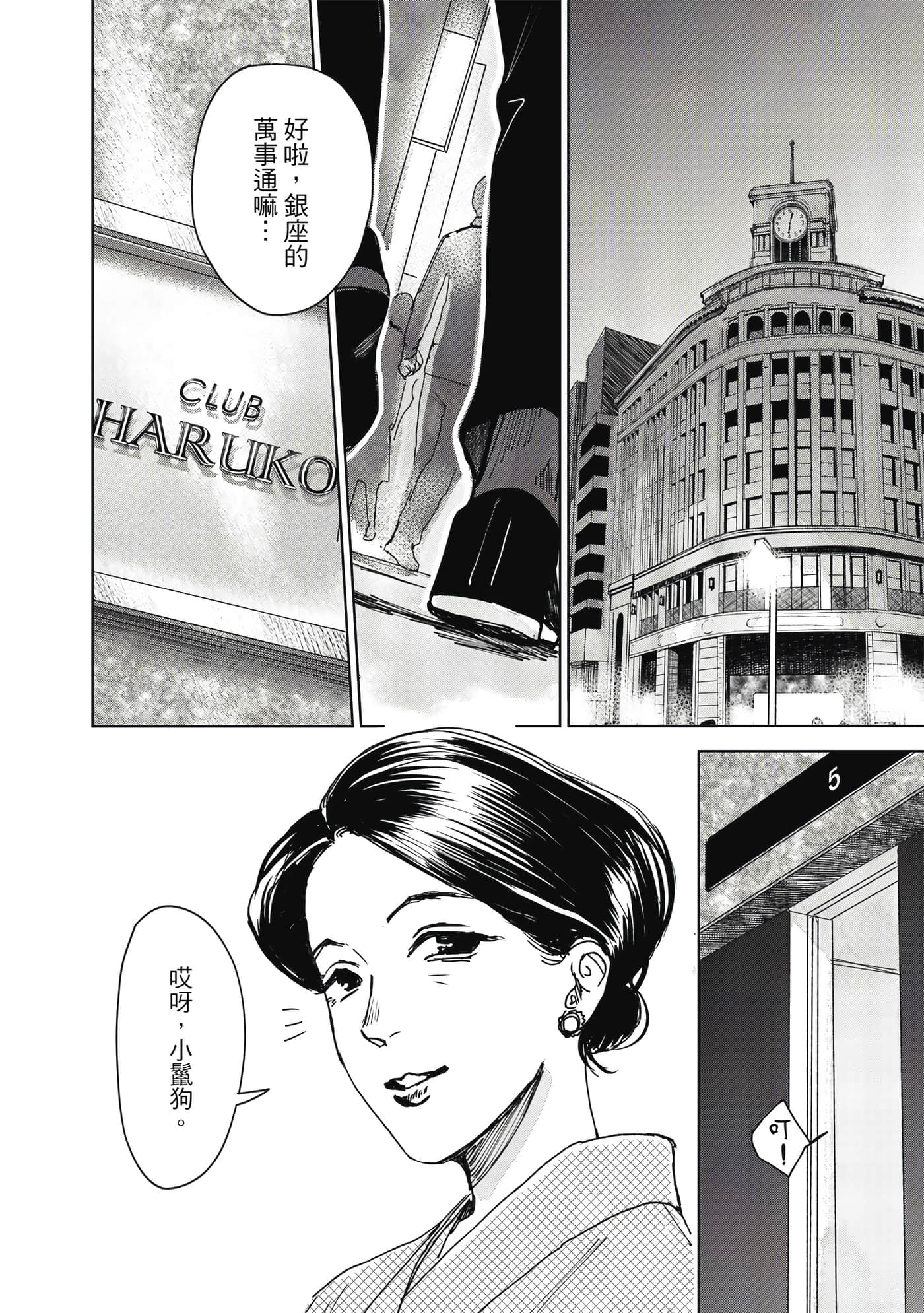 Page 167