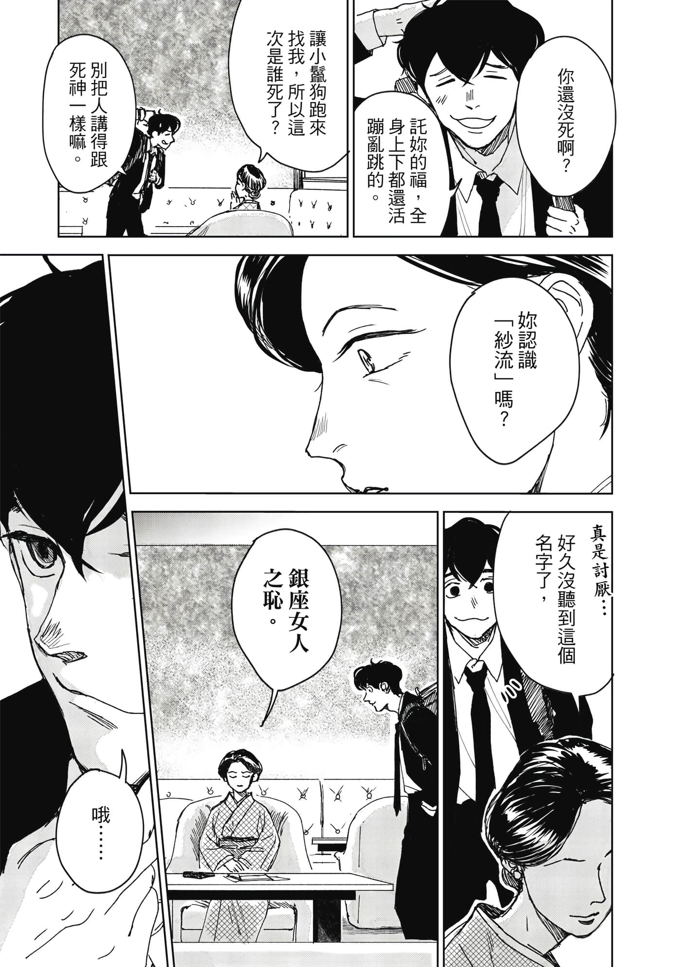 Page 168