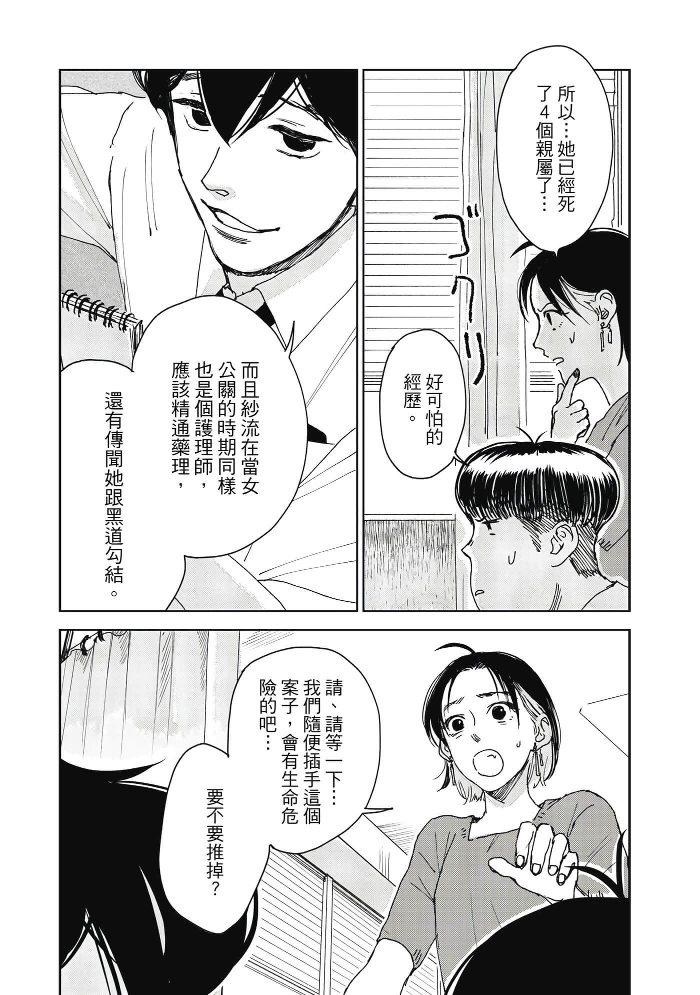 Page 172