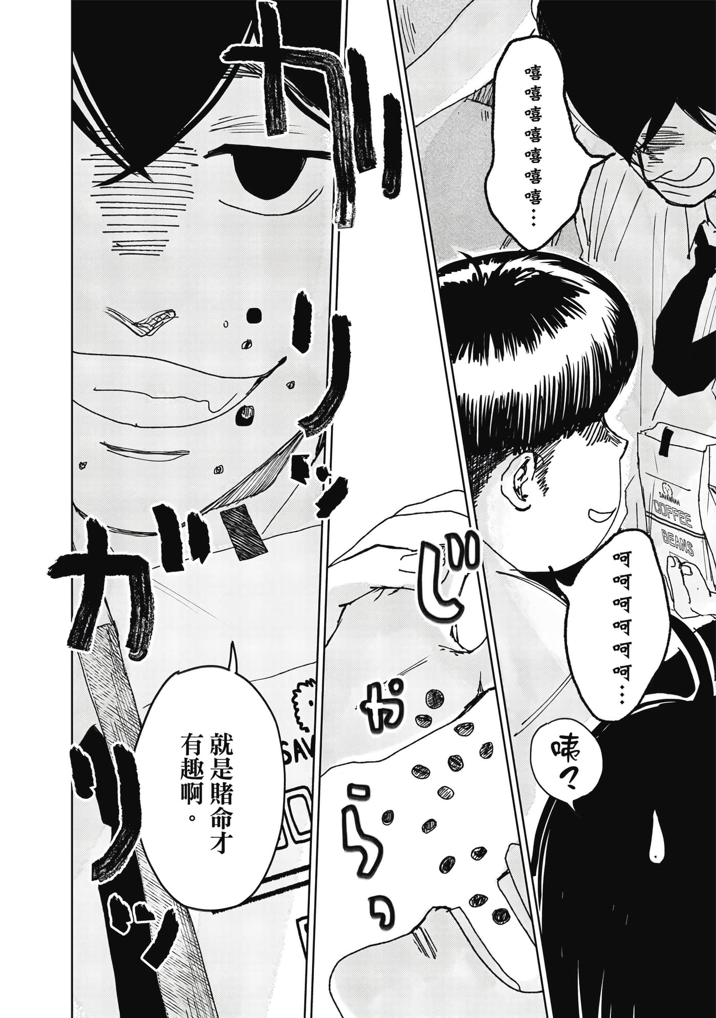 Page 173
