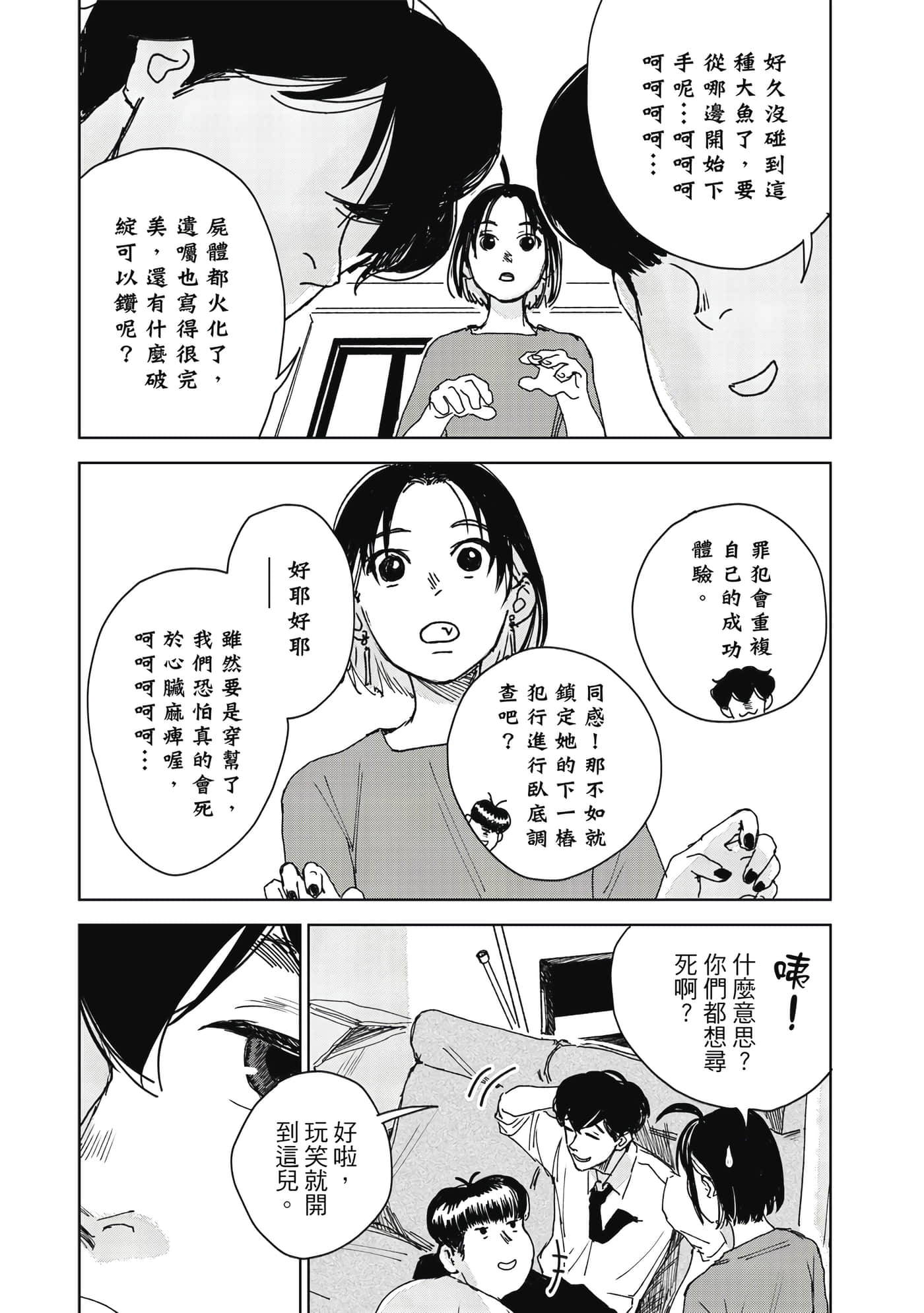 Page 174