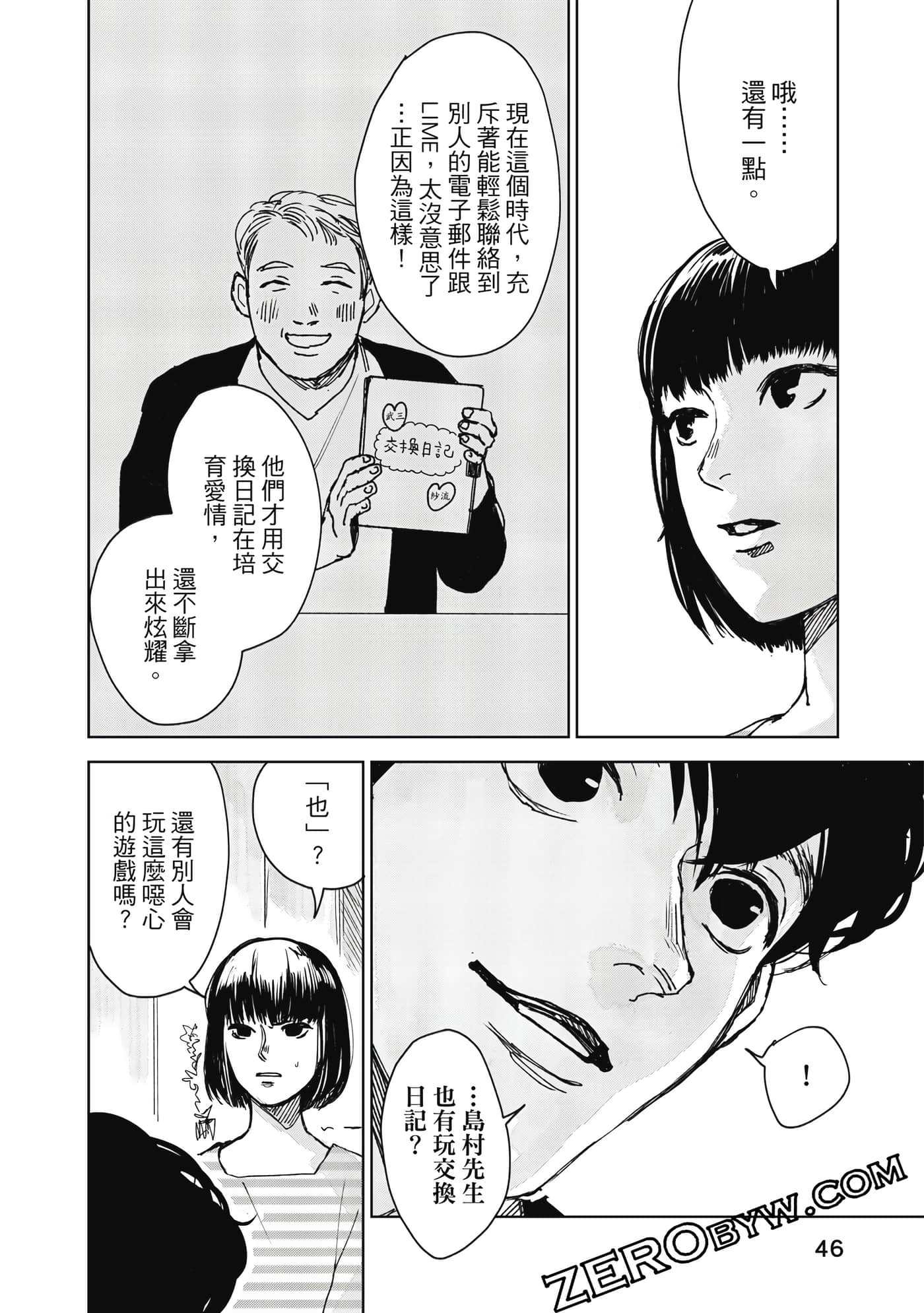 Page 47