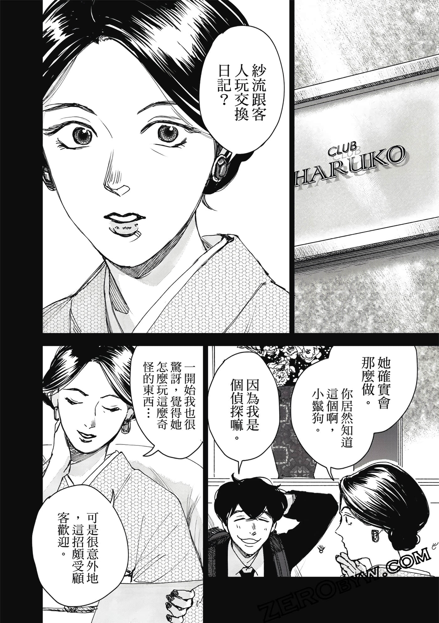 Page 57