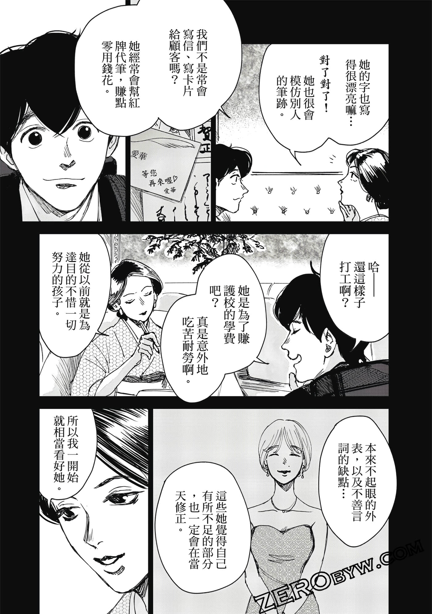 Page 58