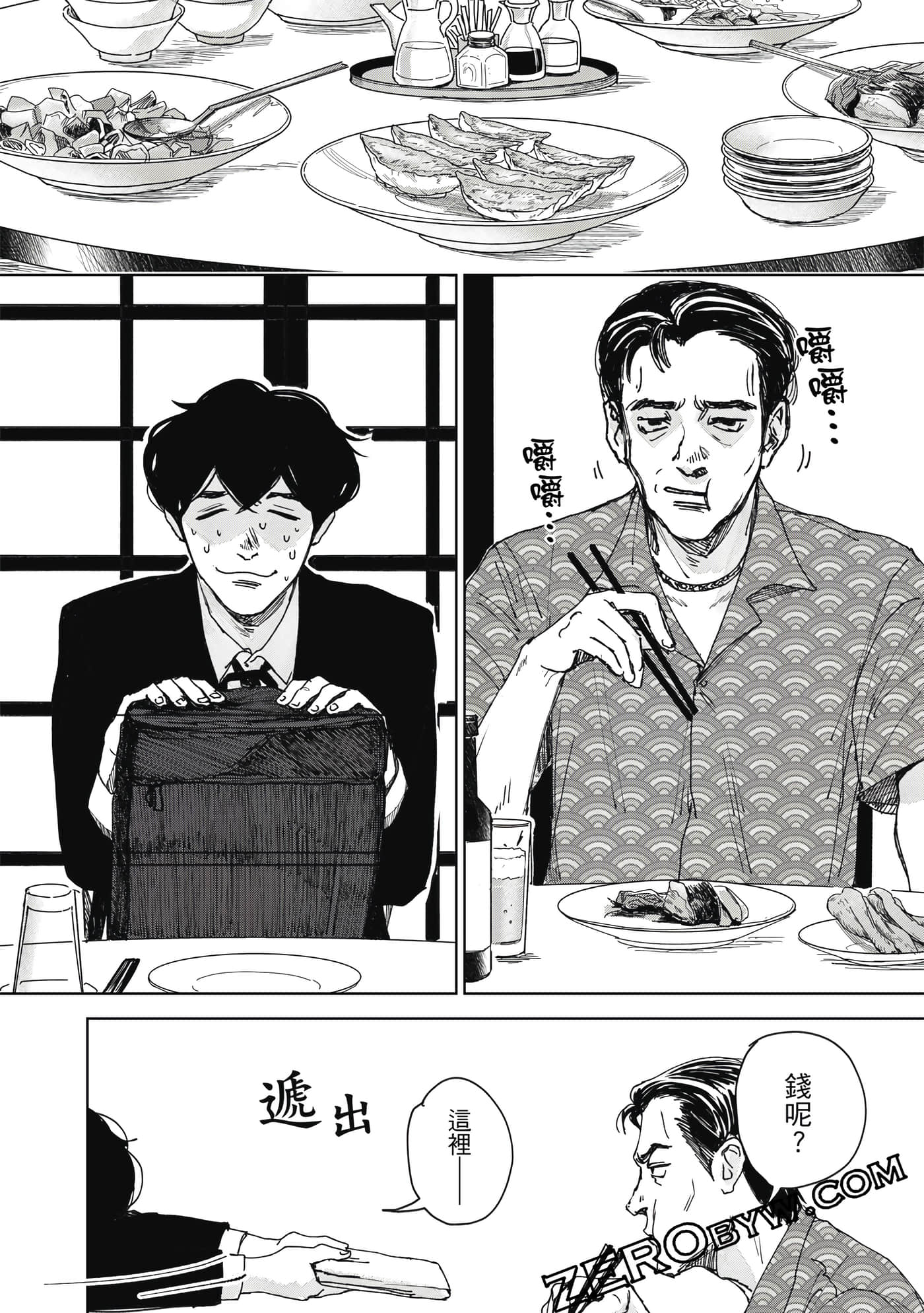 Page 61
