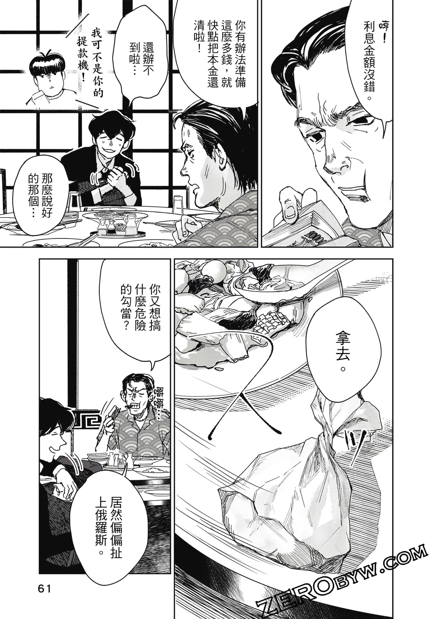 Page 62