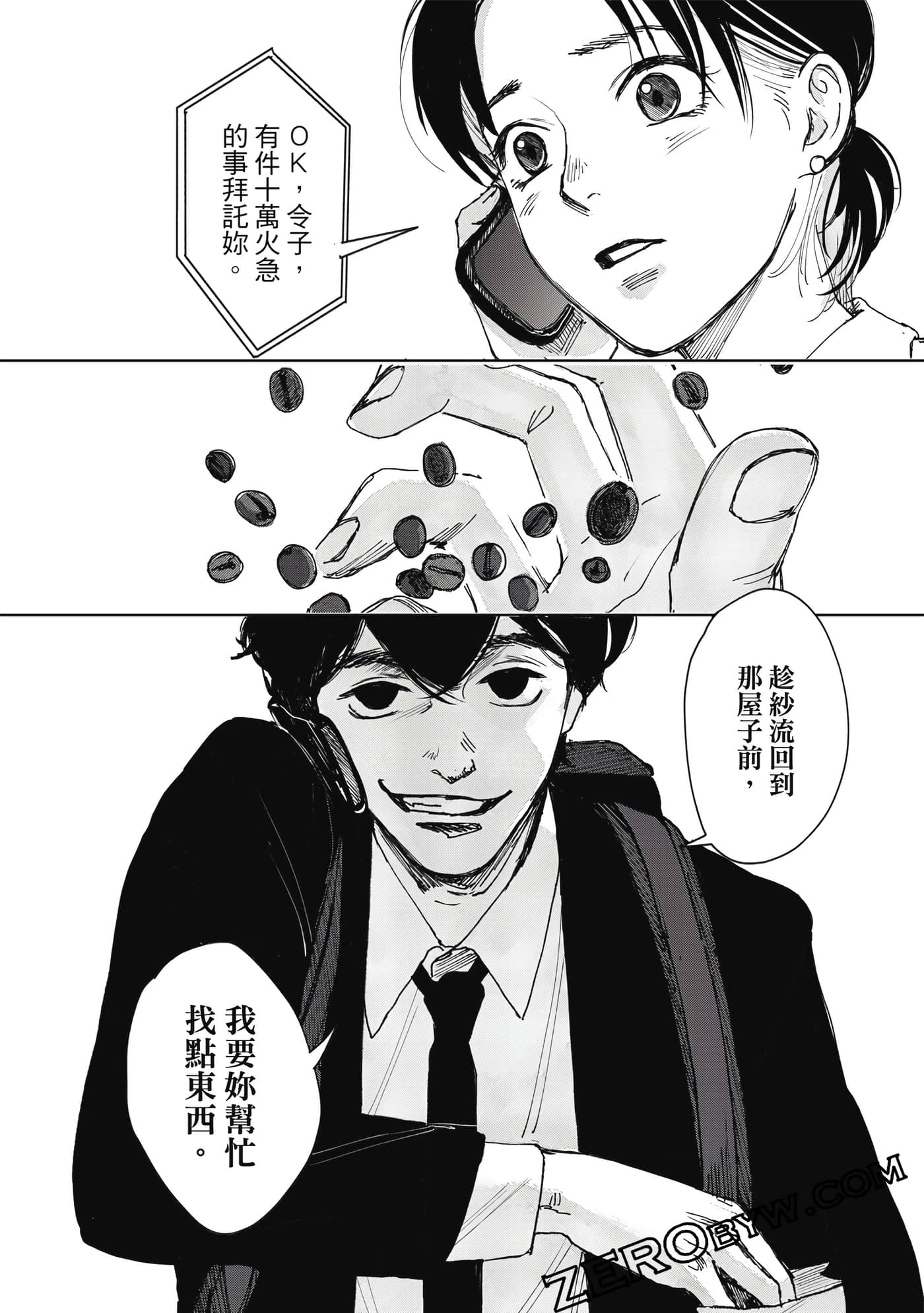 Page 67