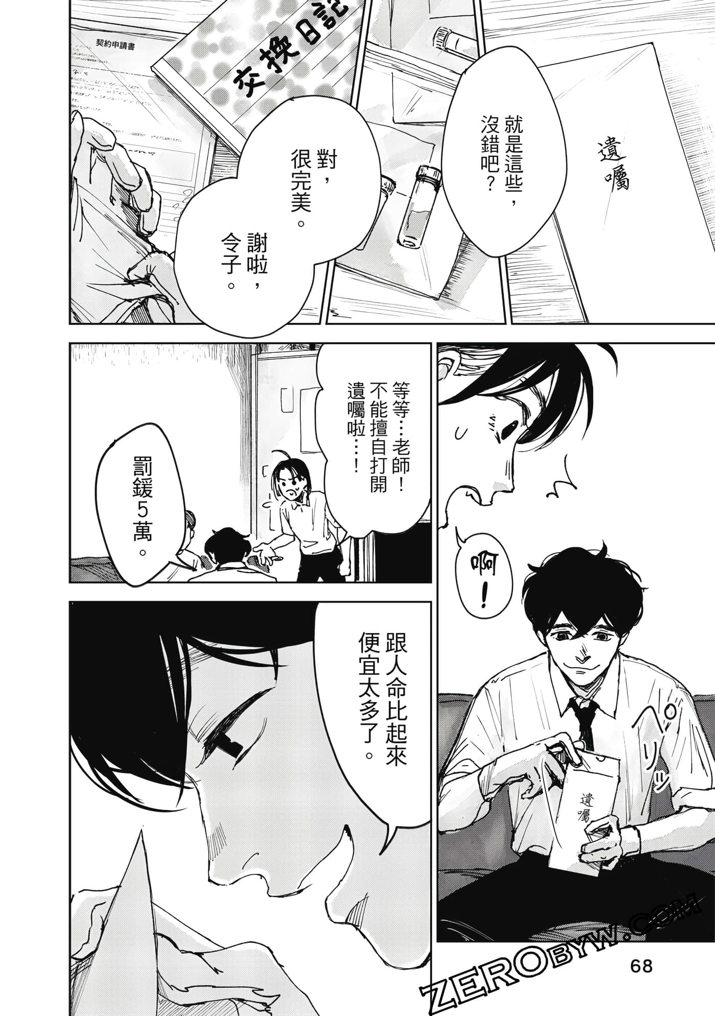 Page 69