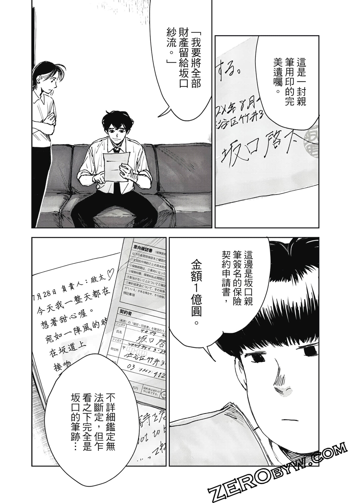 Page 70