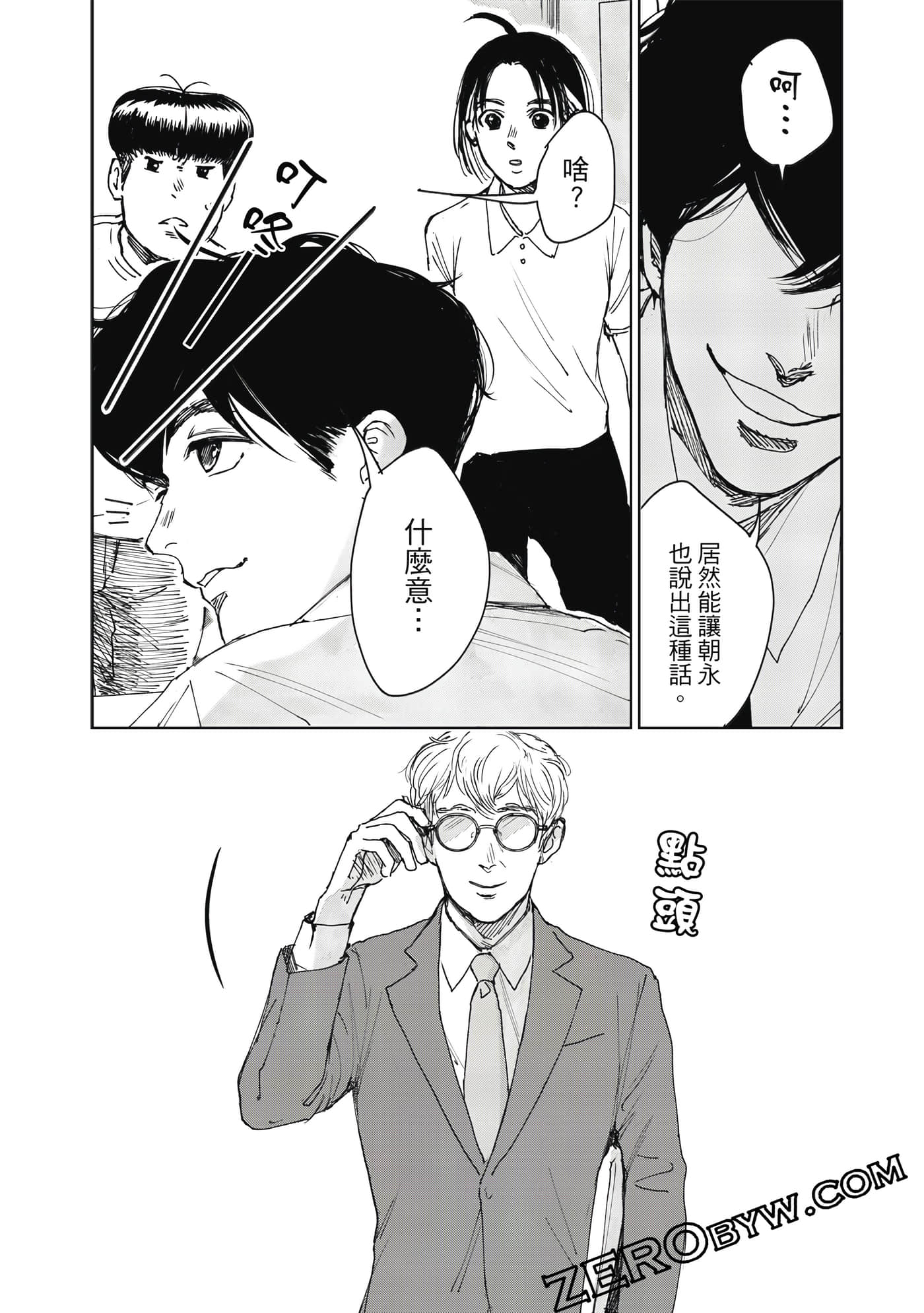 Page 71