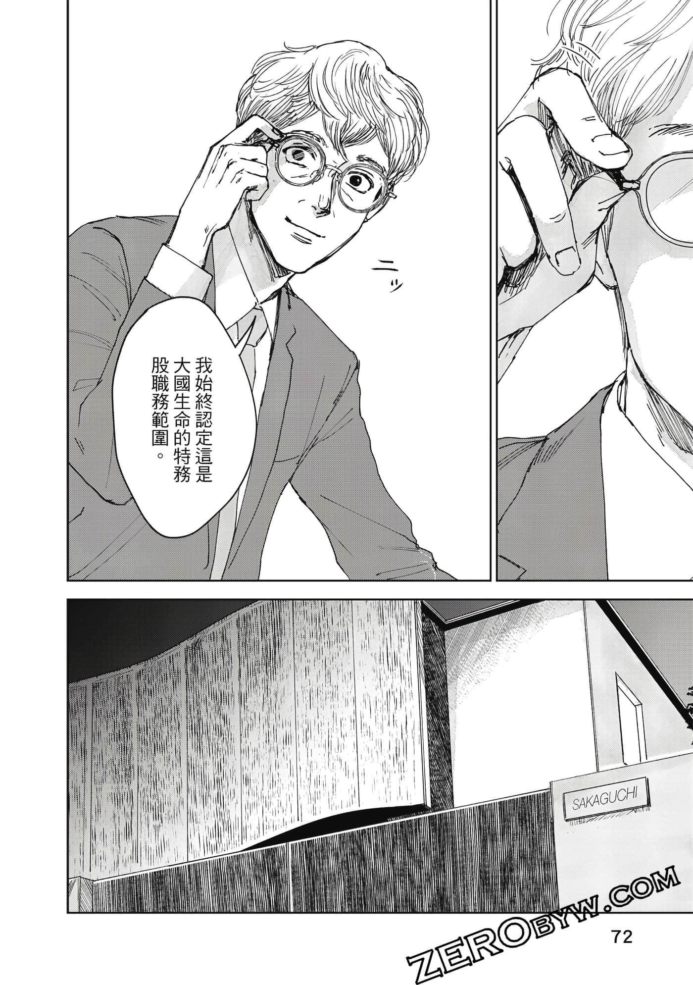 Page 73