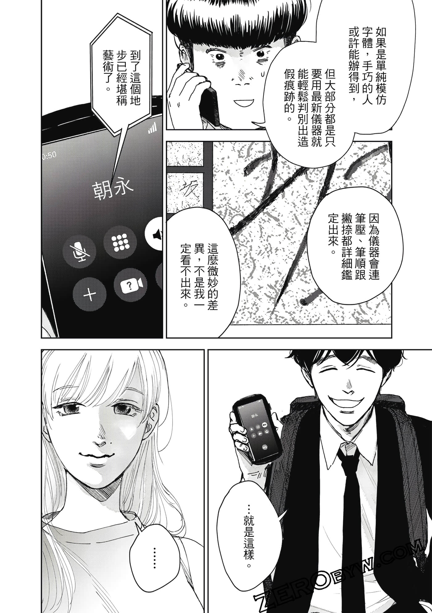 Page 77