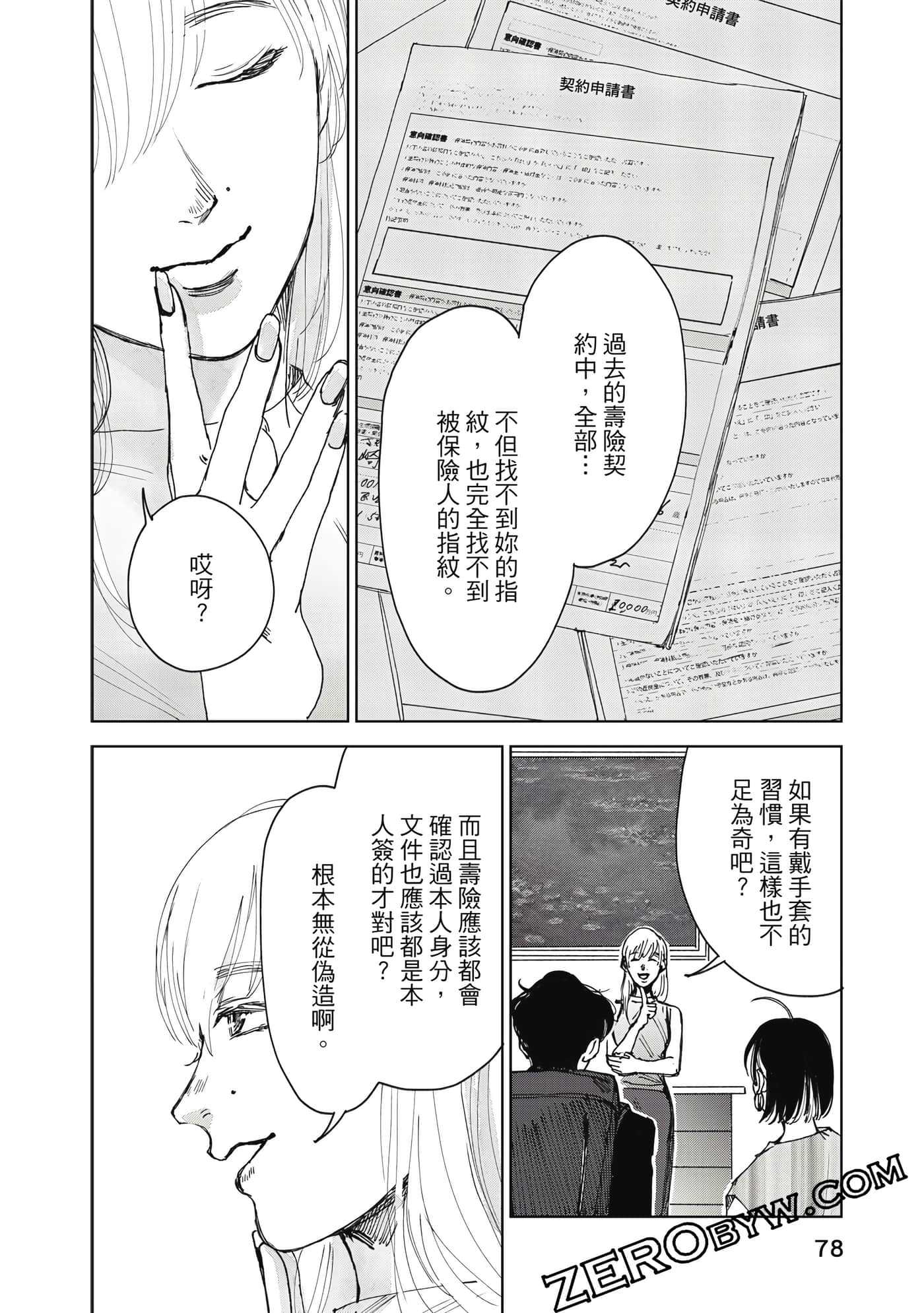 Page 79