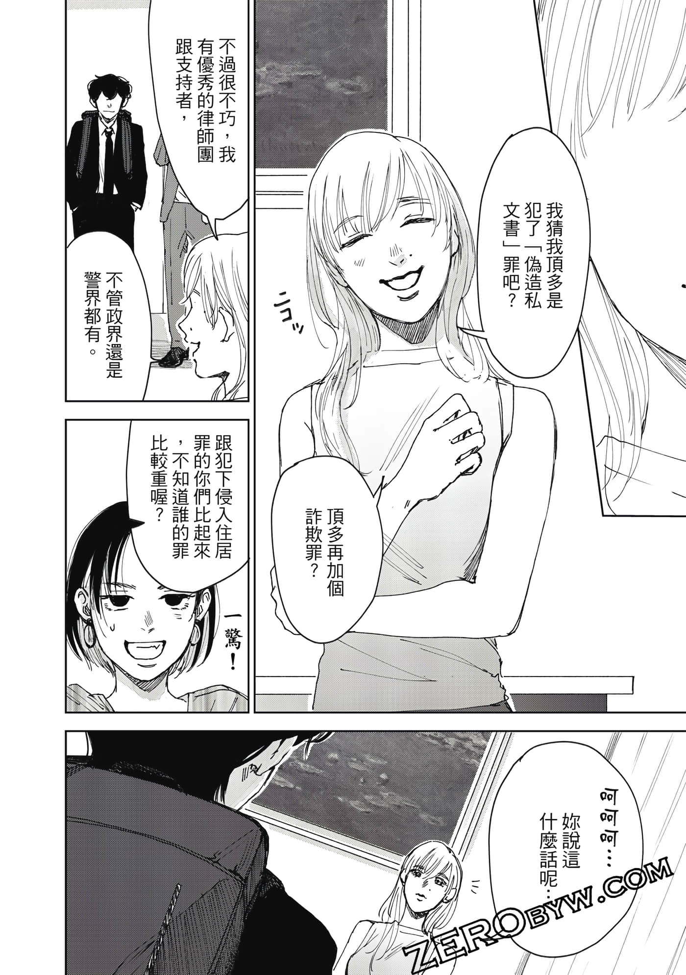 Page 81
