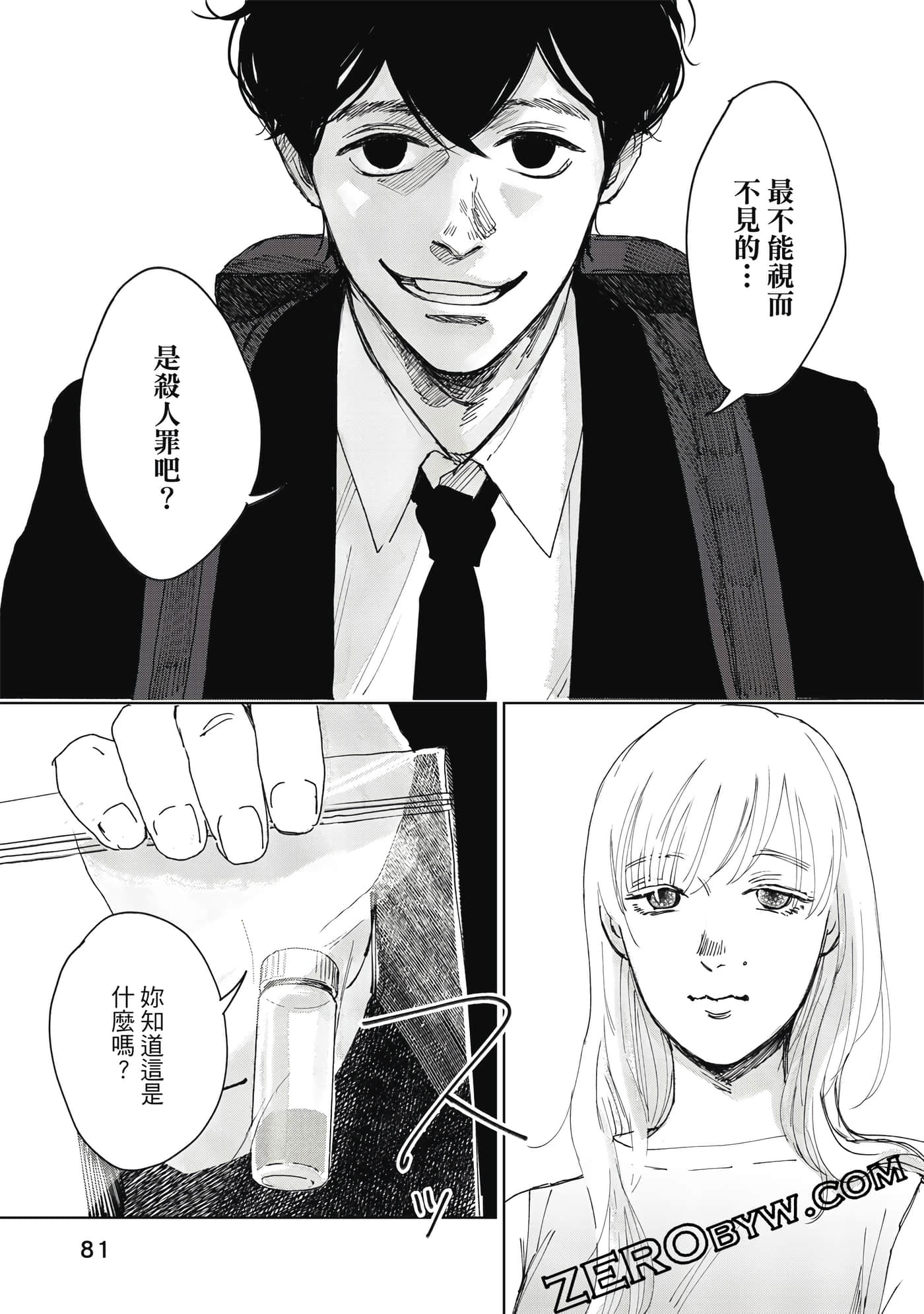 Page 82