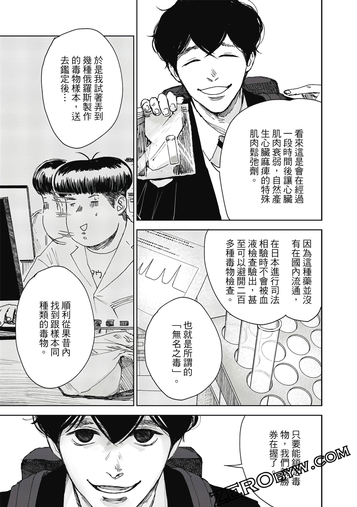 Page 84