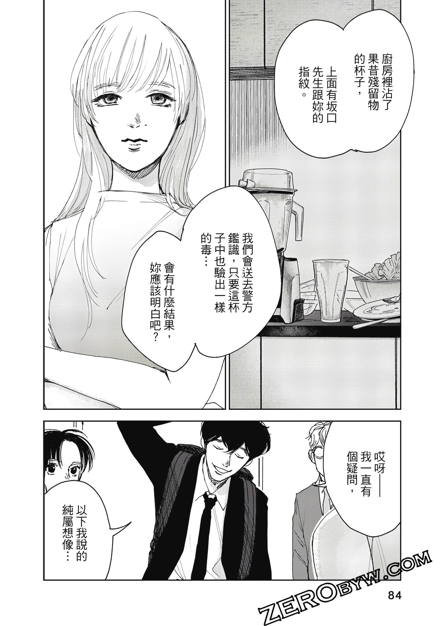 Page 85