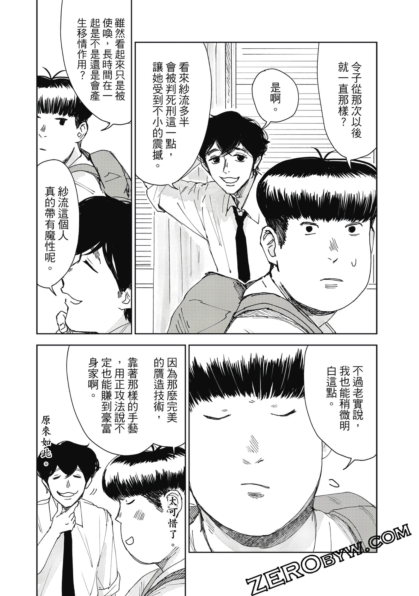 Page 96