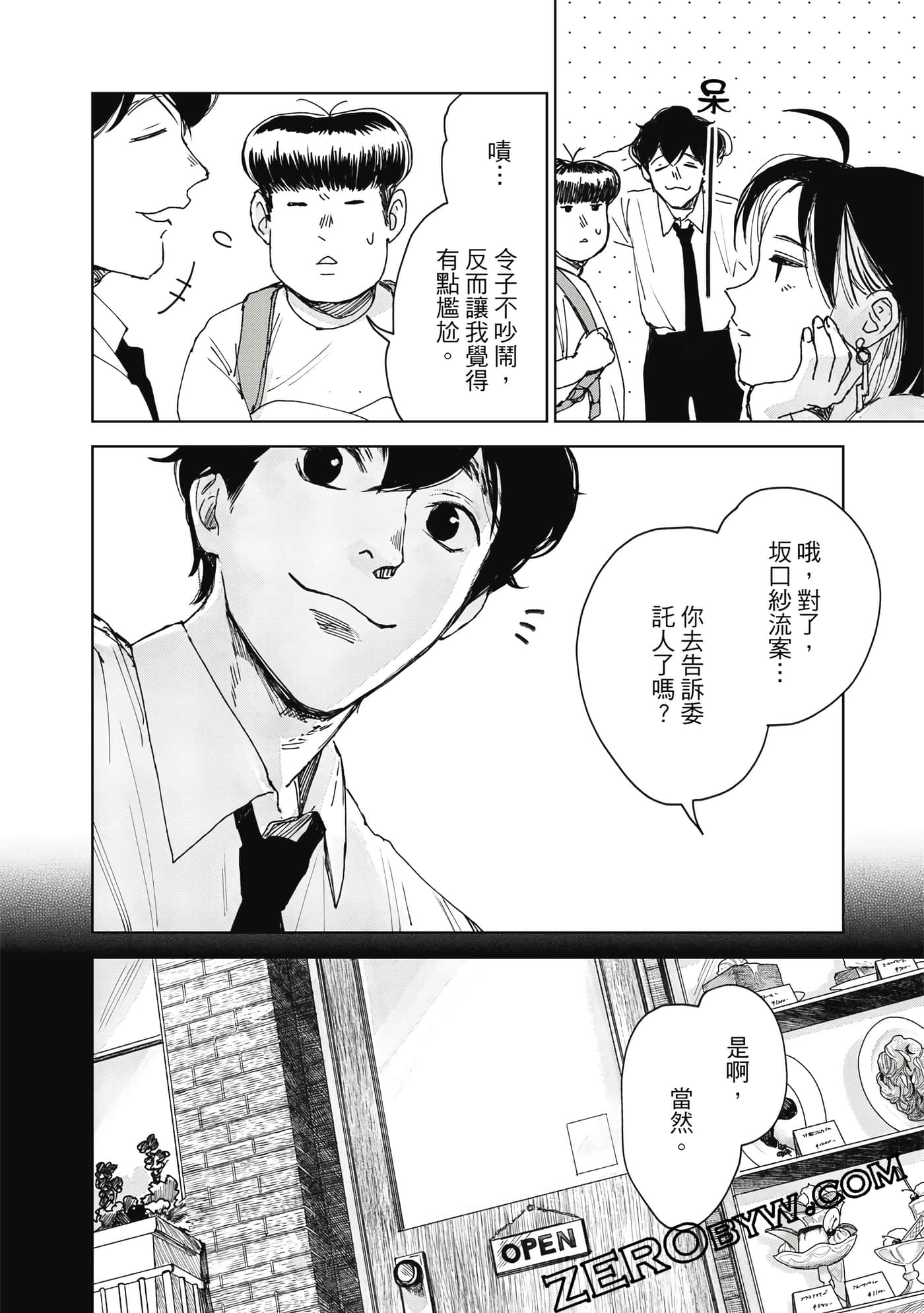 Page 97