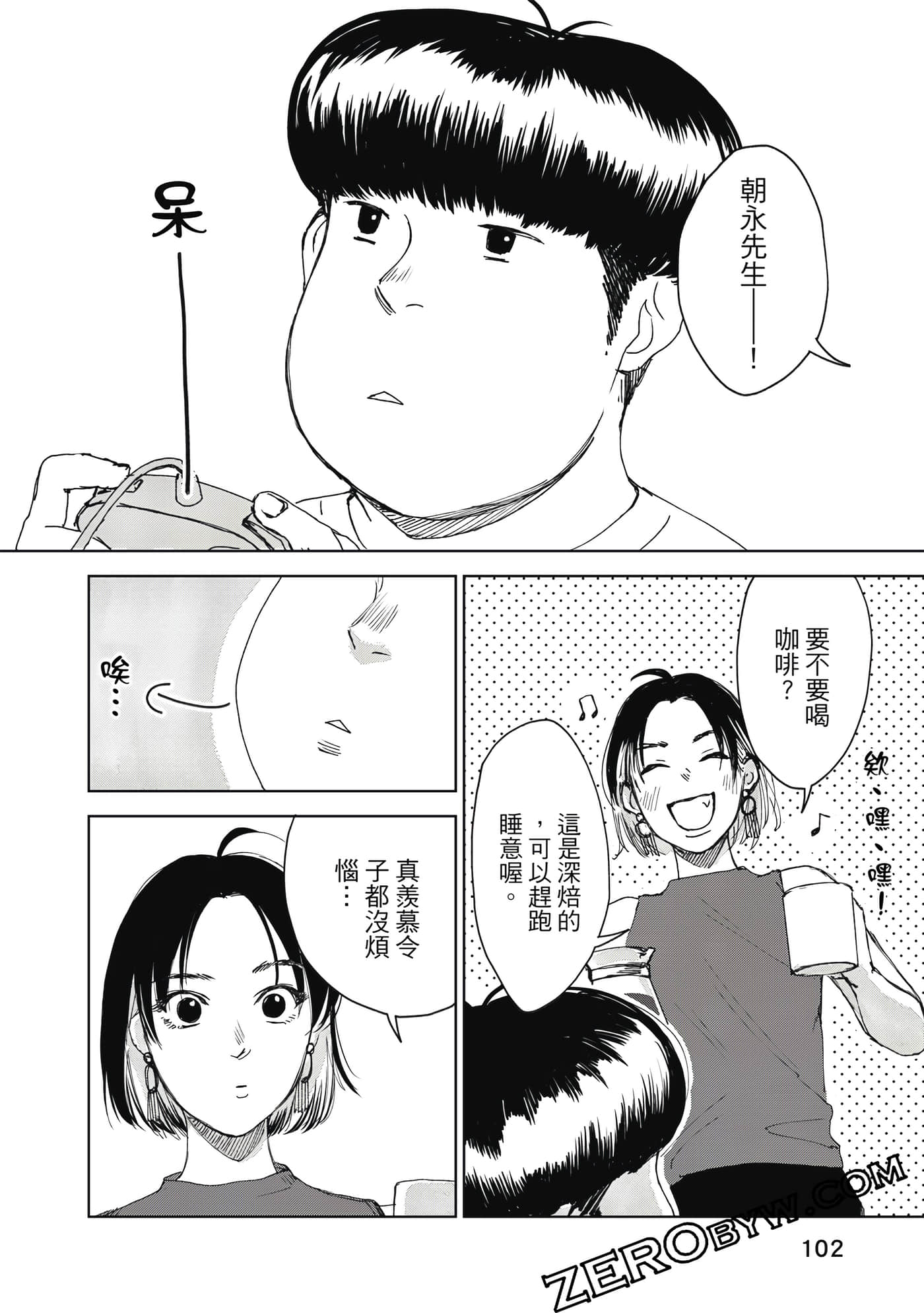 Page 103