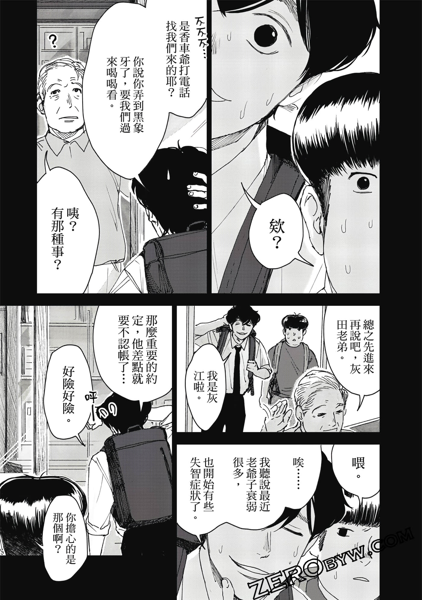 Page 110