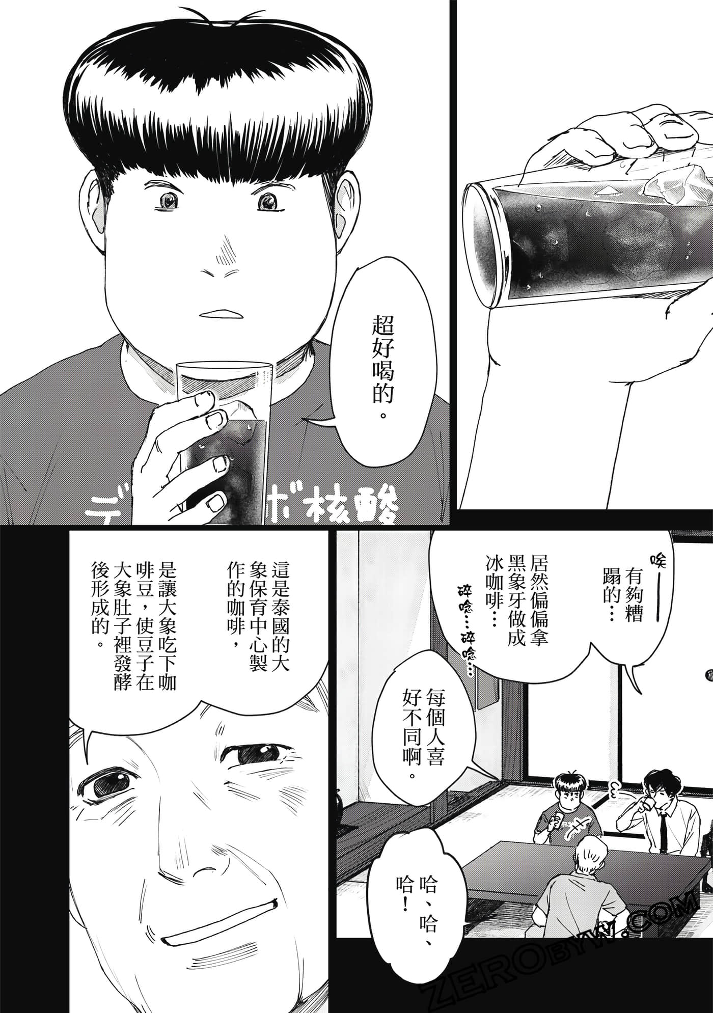 Page 111