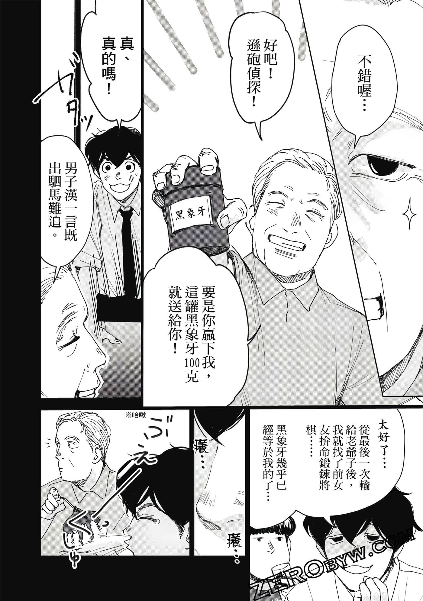 Page 113