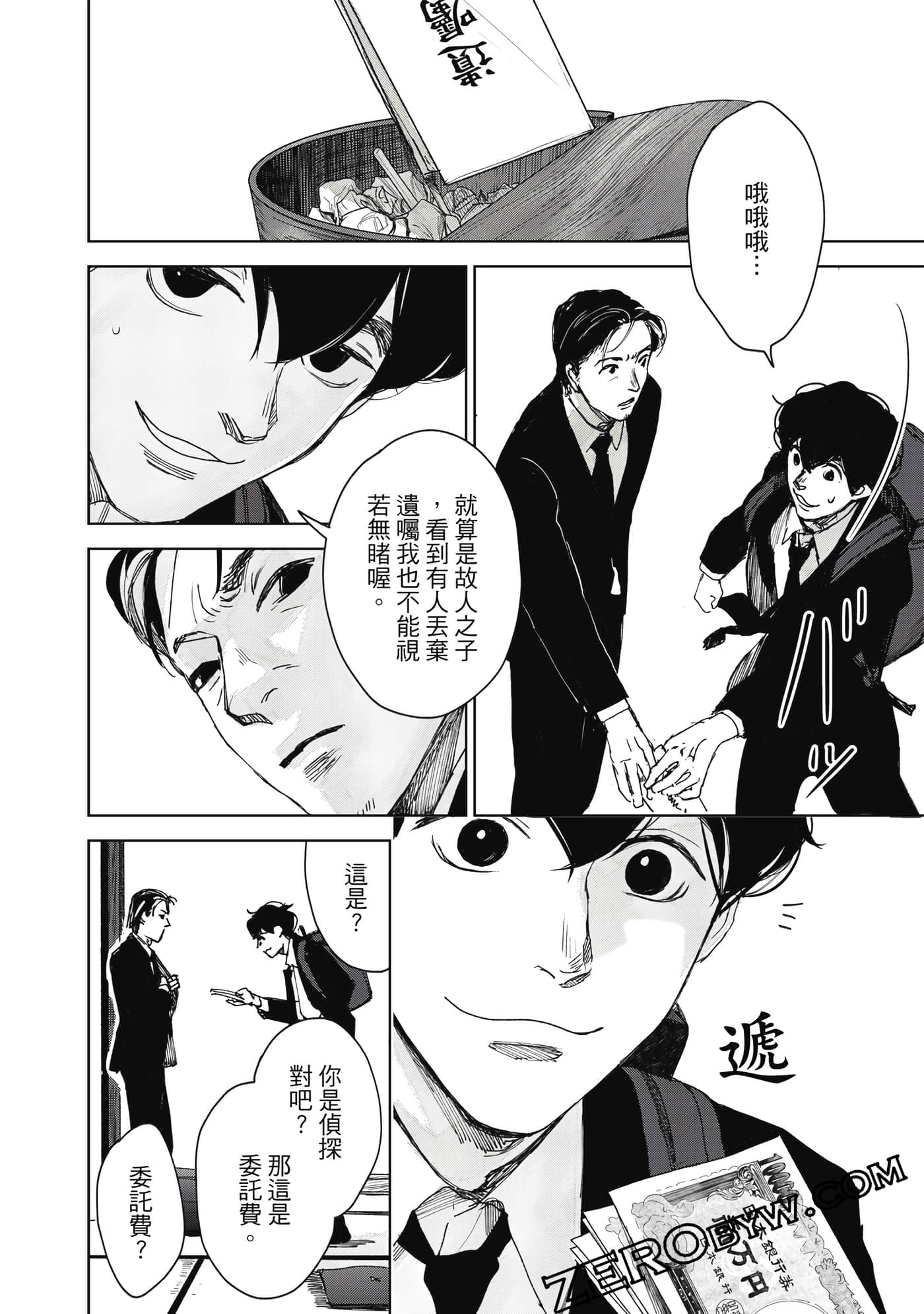 Page 131