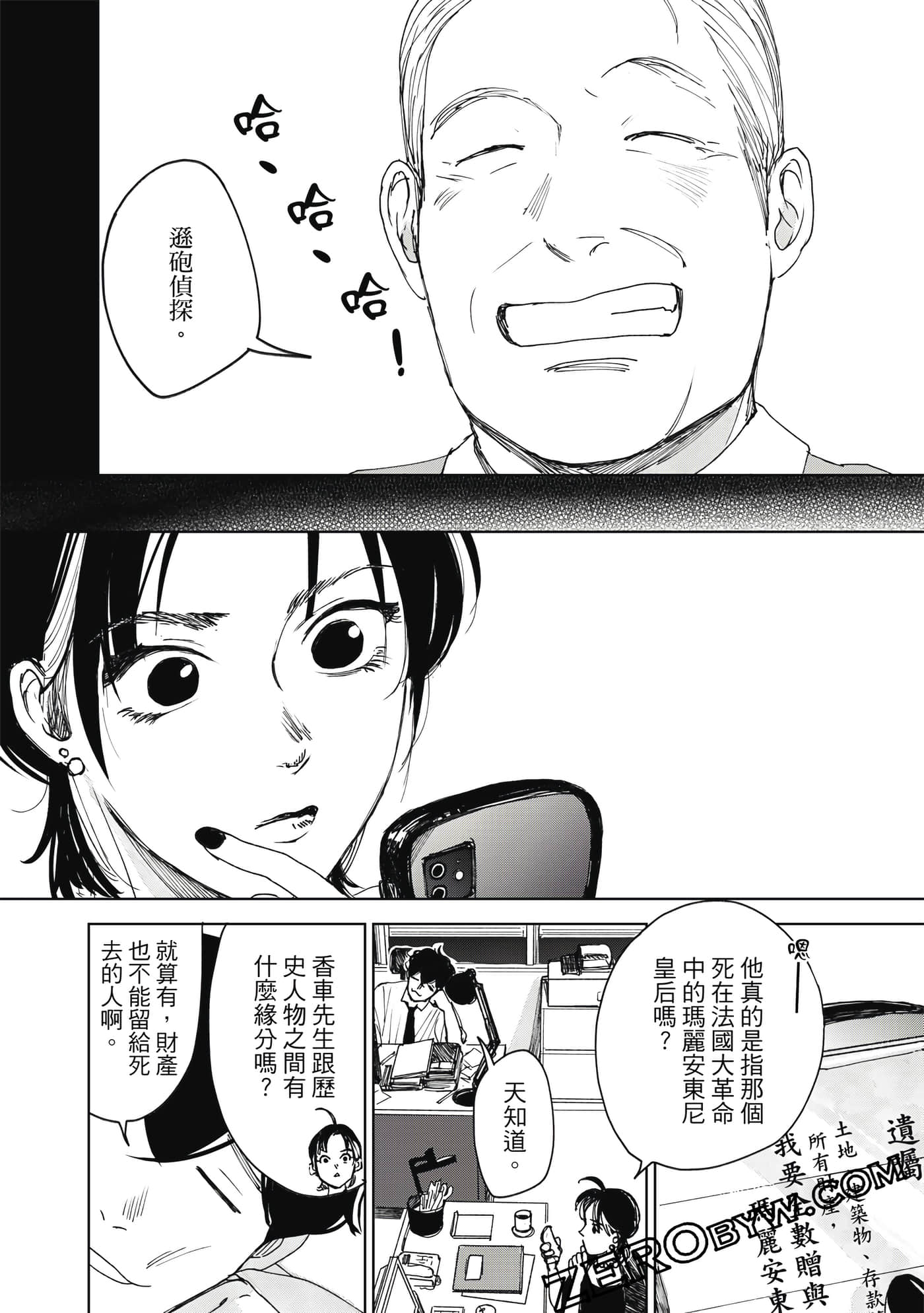 Page 137